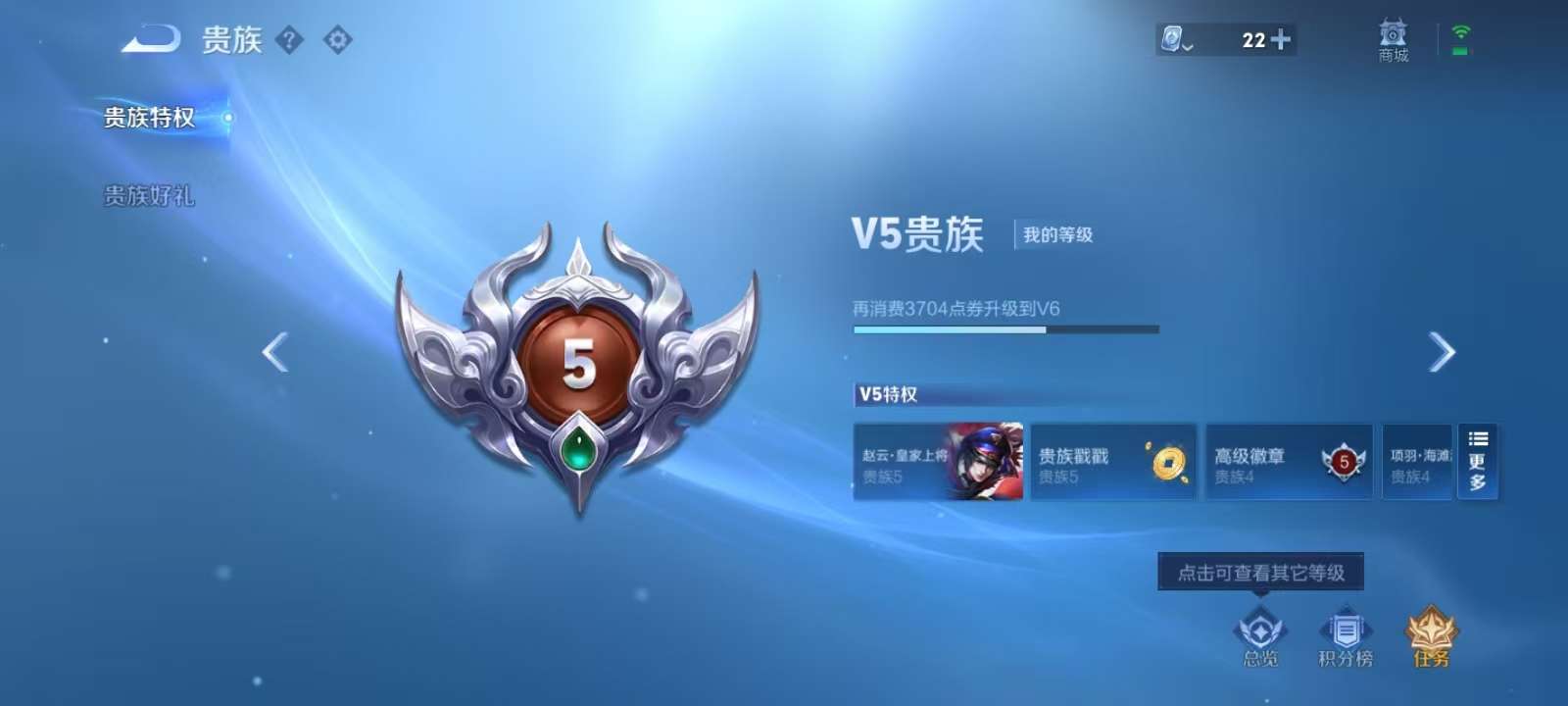 WZKM3186273王者荣耀账号详情图9 WZKM3186273王者荣耀账号详情图9