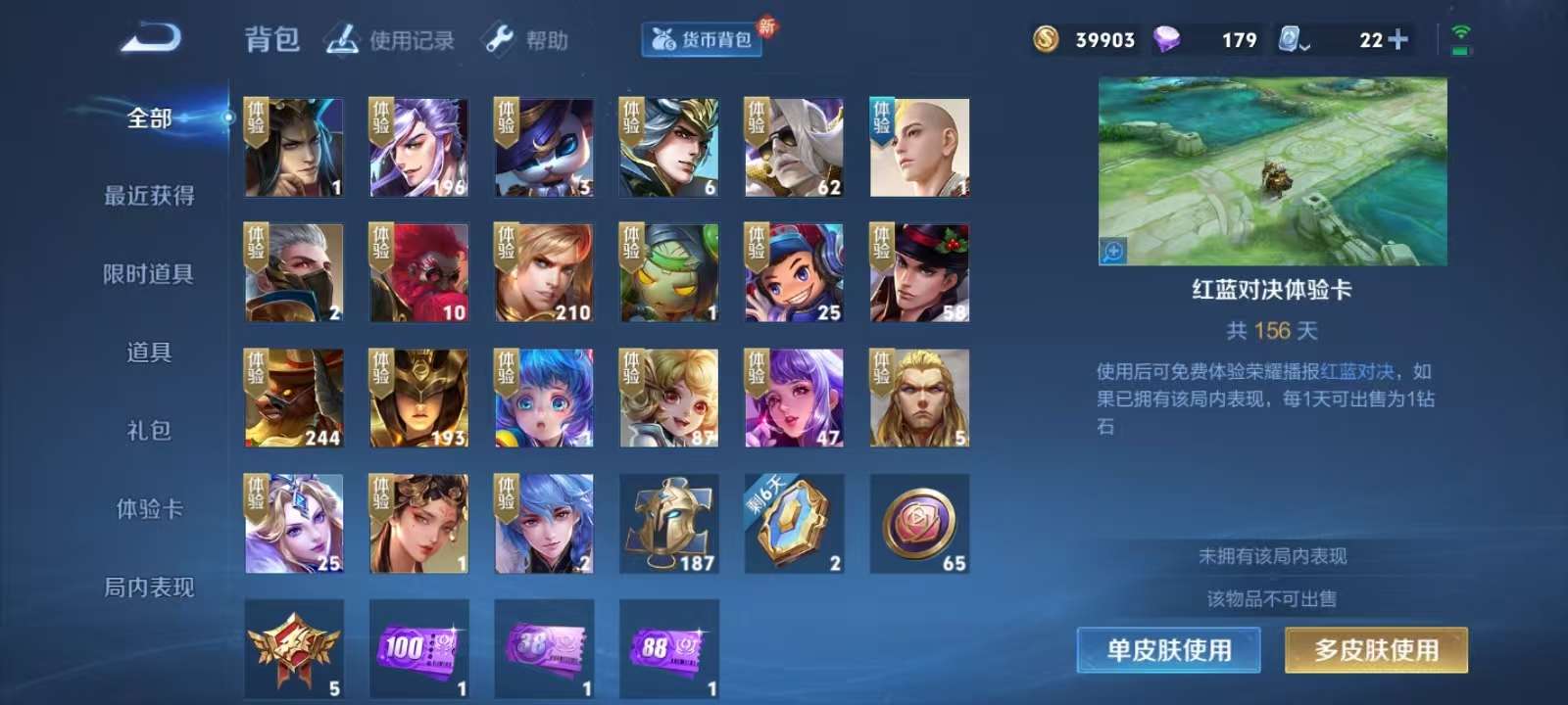 WZKM3186273王者荣耀账号详情图10 WZKM3186273王者荣耀账号详情图10