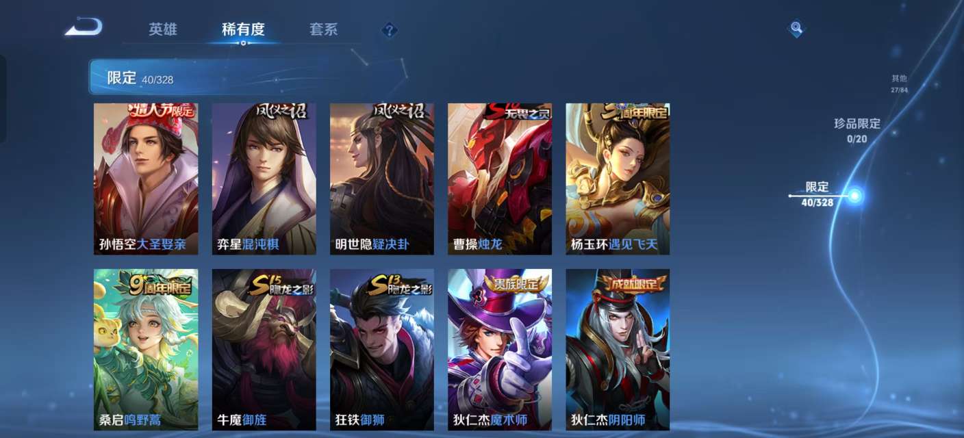 WZKM3186303王者荣耀账号详情图5