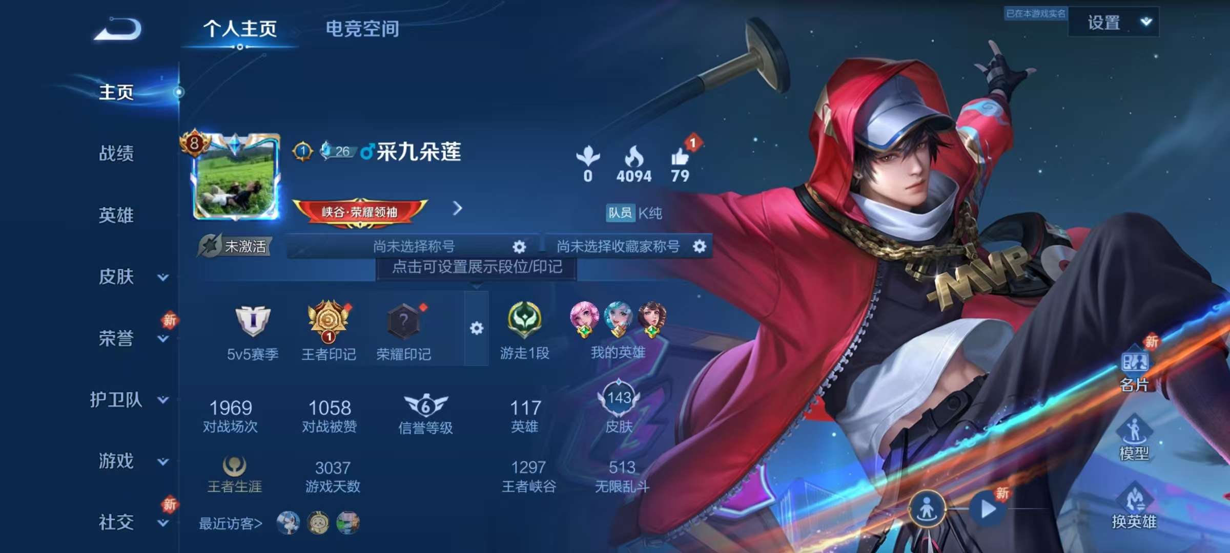 王者荣耀账号安卓QQV8 4典藏 11传说 35史诗 143皮肤 116英雄 武则天,星空梦想,无限飓风号,杀手不太冷,全息碎影 至尊宝,凤求凰,黄金狮子座,黄金射手座,冠军飞将,末日机甲-孙尚香,地狱火,地狱之眼,超时
