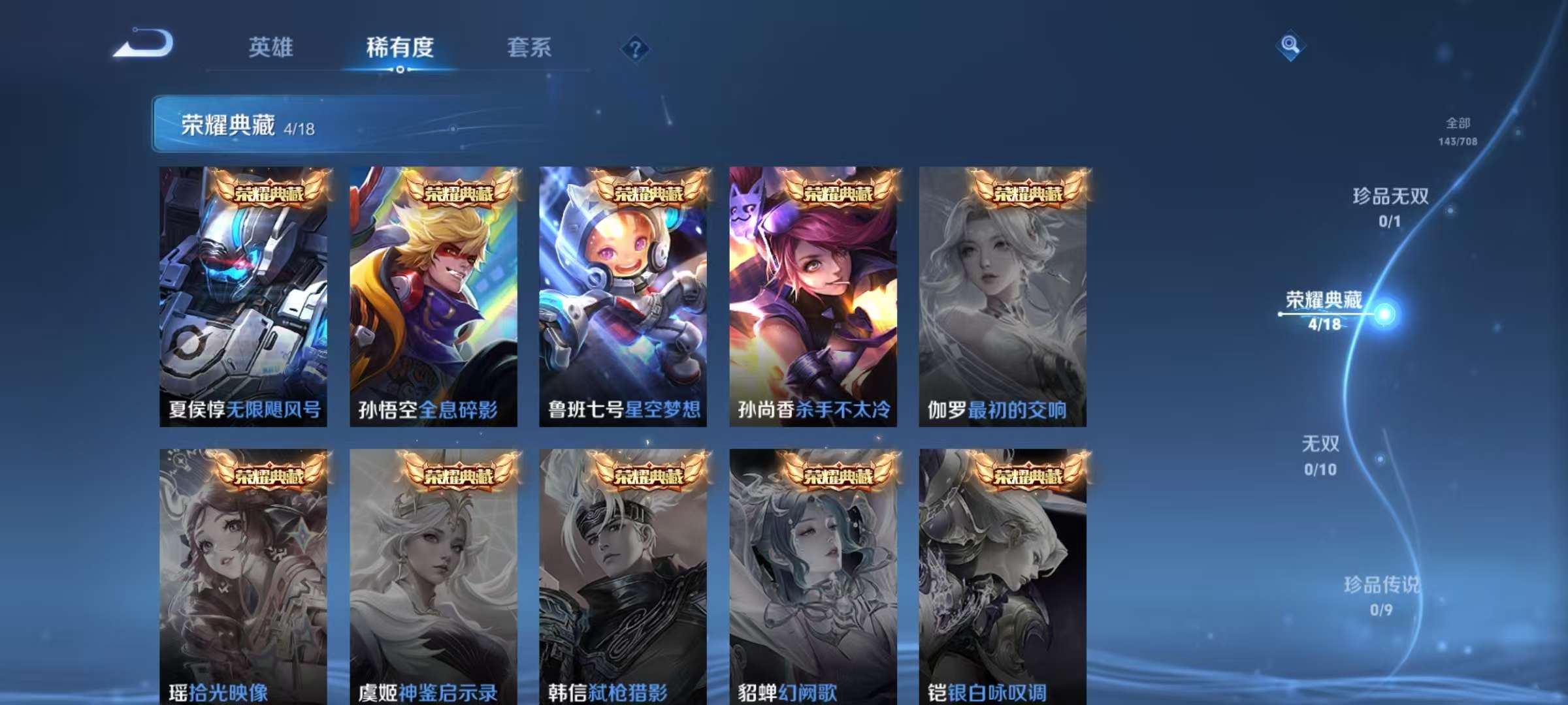 WZKM3186322王者荣耀账号详情图3