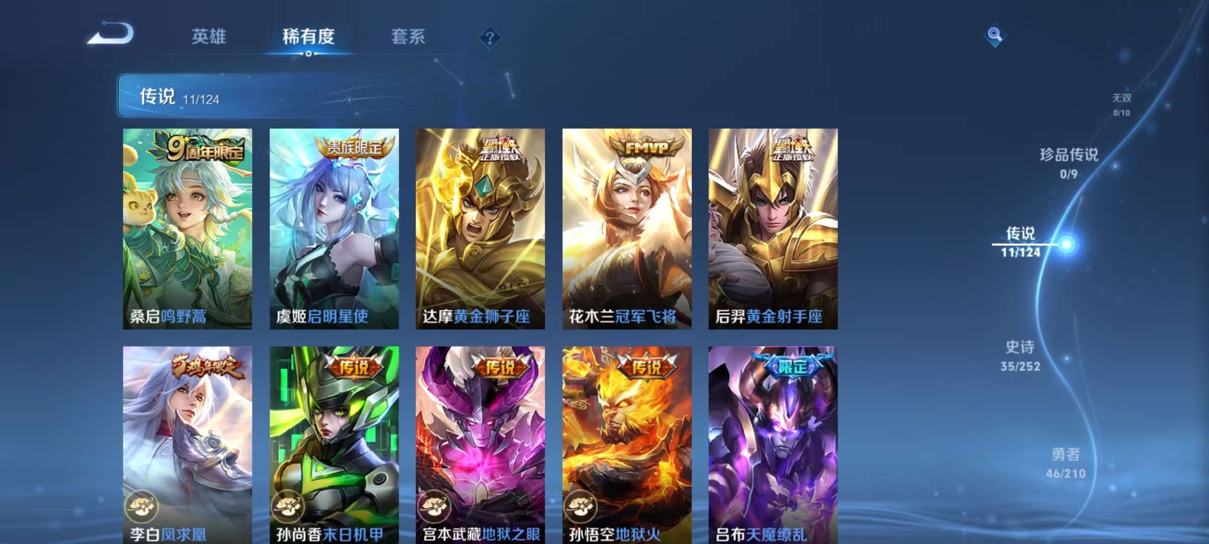 WZKM3186322王者荣耀账号详情图4