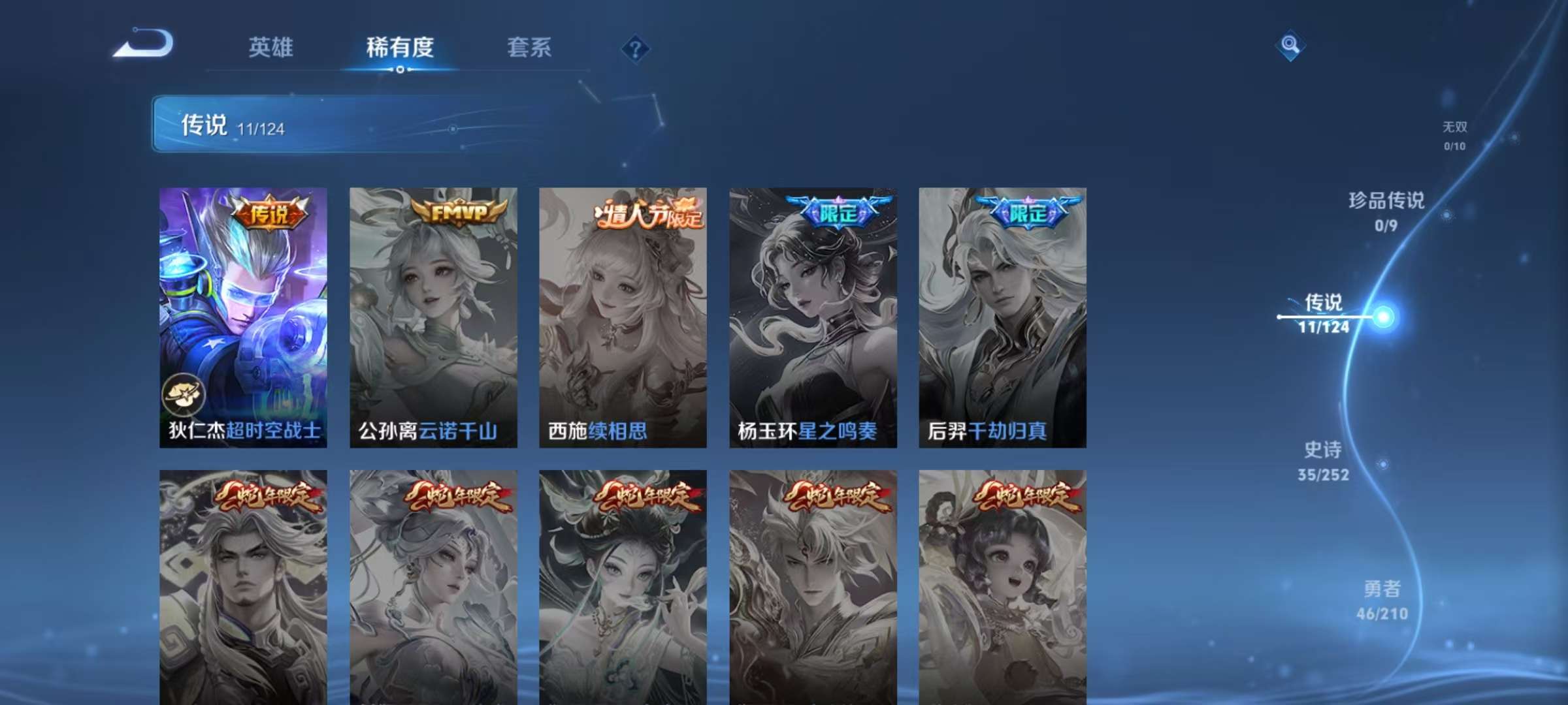 WZKM3186322王者荣耀账号详情图5