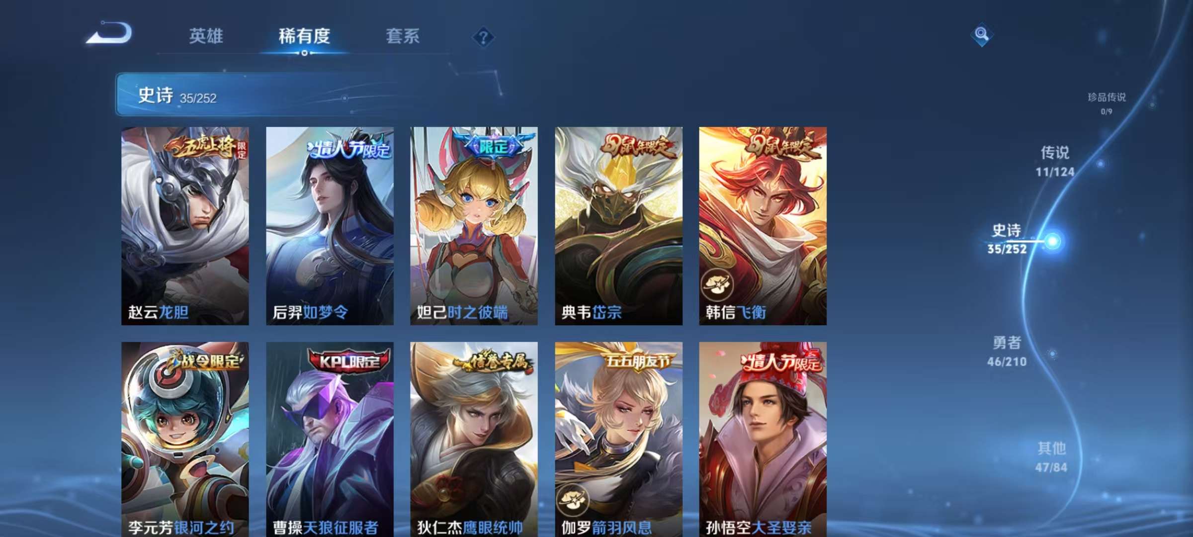 WZKM3186322王者荣耀账号详情图6
