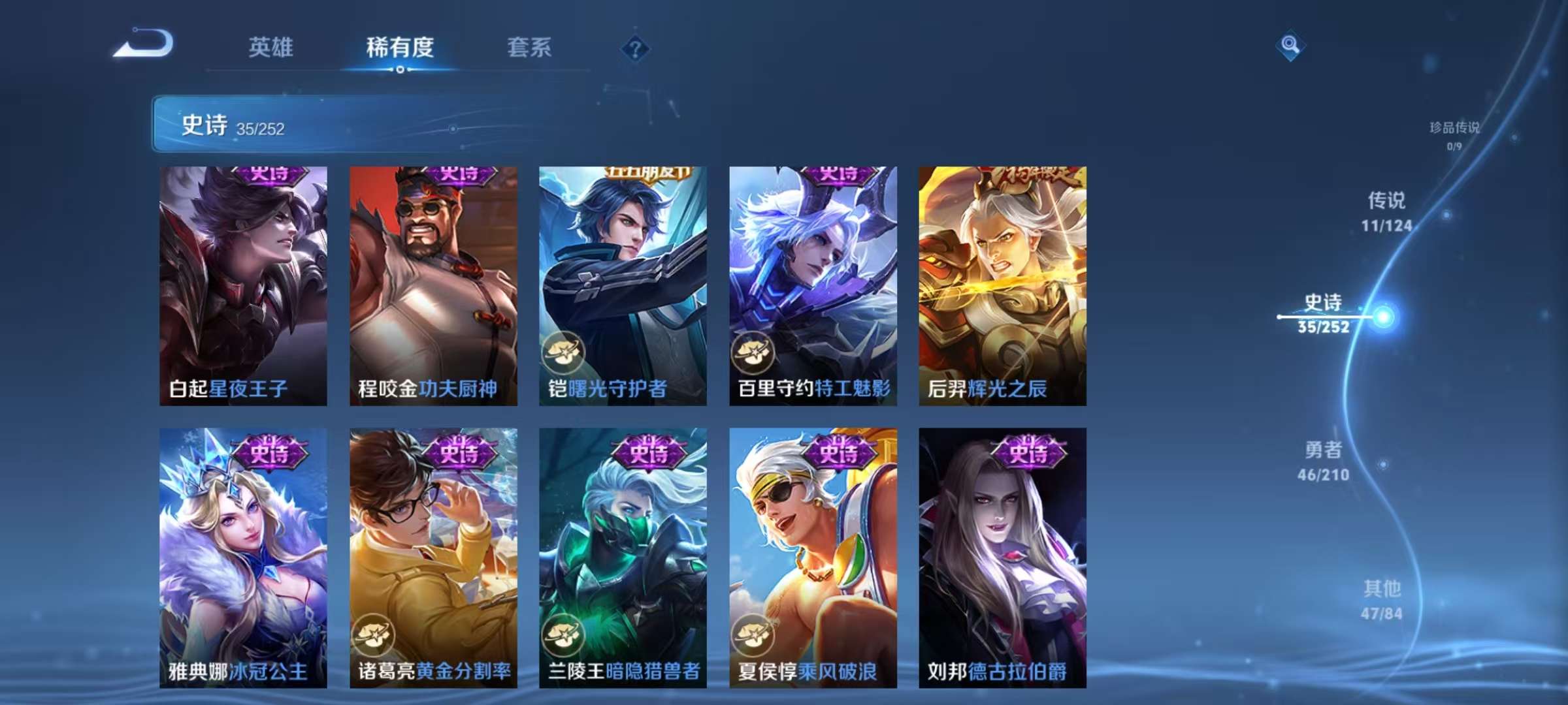 WZKM3186322王者荣耀账号详情图7