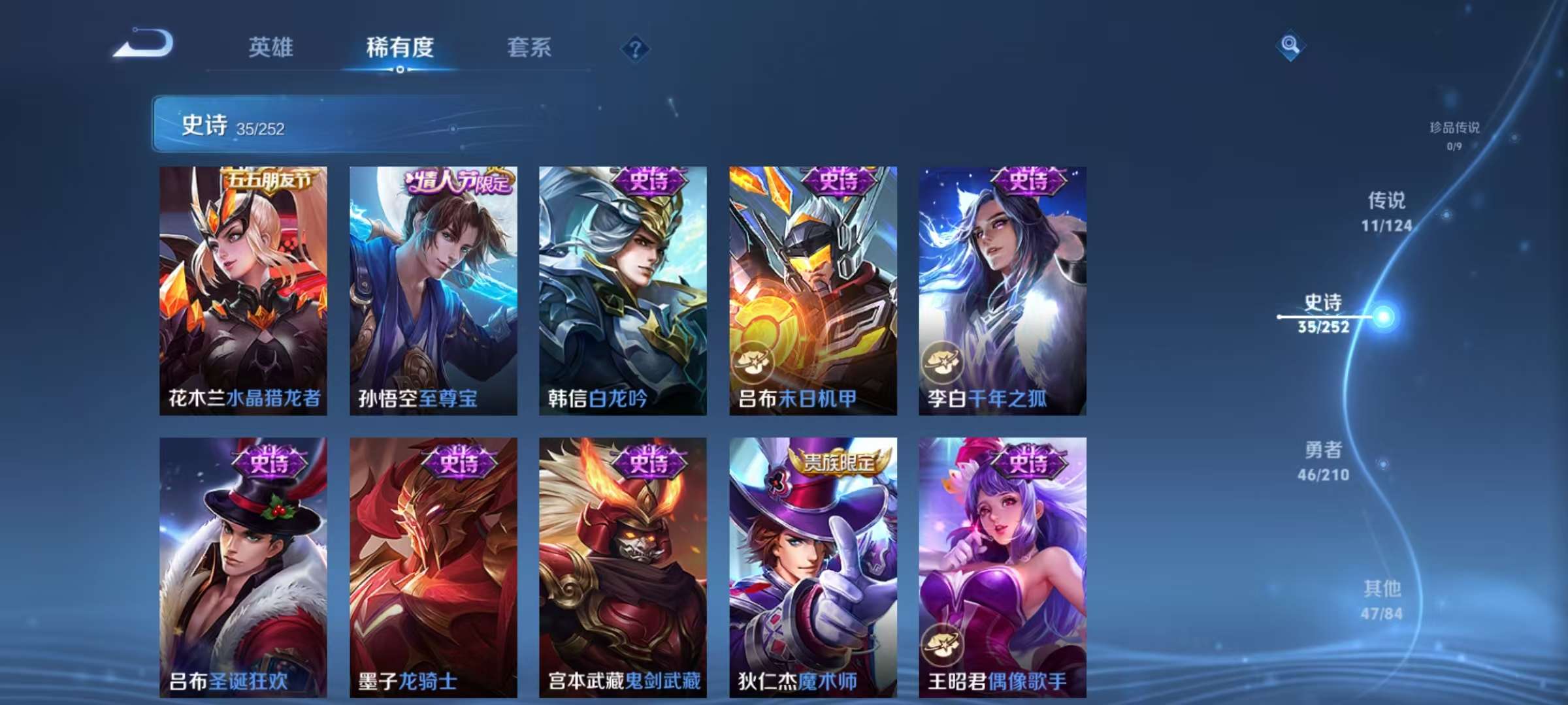 WZKM3186322王者荣耀账号详情图8