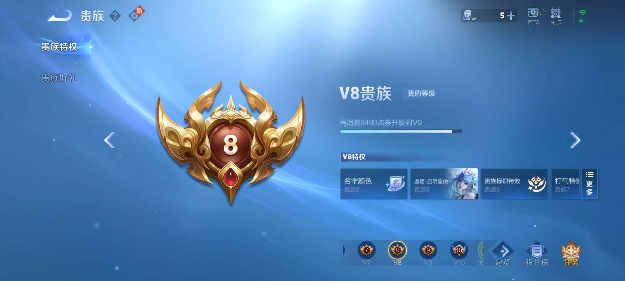 WZKM3186322王者荣耀账号详情图9