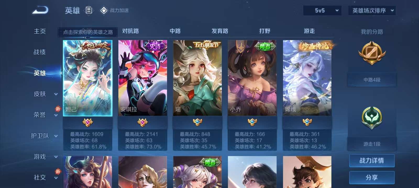 WZKM3186450王者荣耀账号详情图3