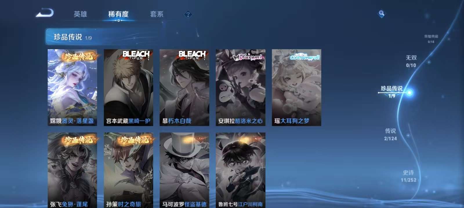 WZKM3186450王者荣耀账号详情图4
