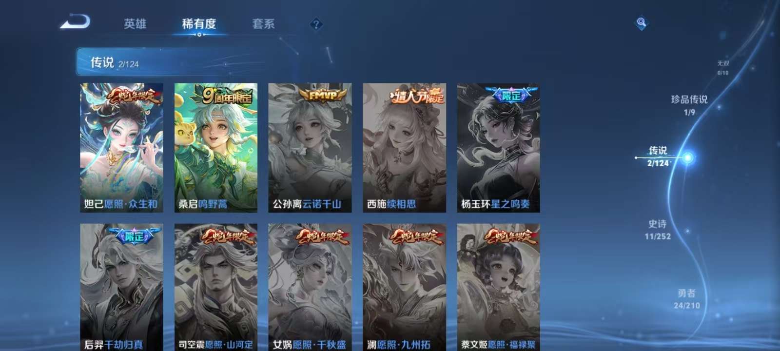 WZKM3186450王者荣耀账号详情图5