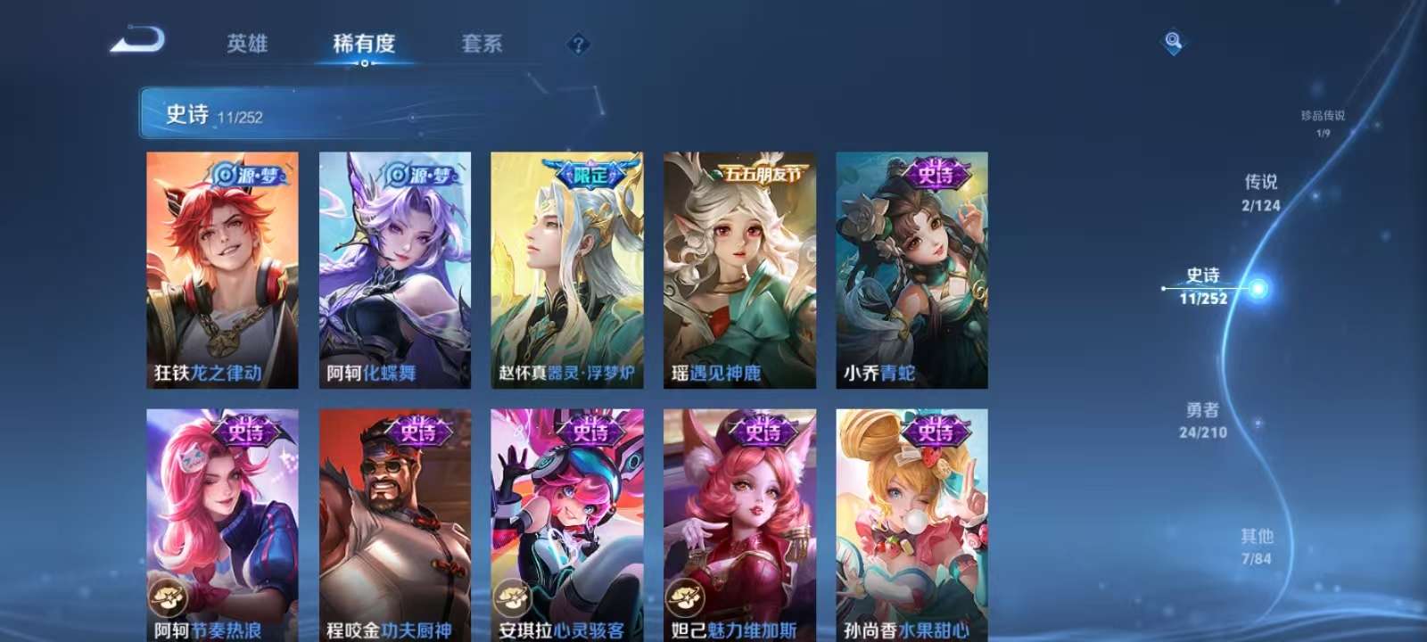 WZKM3186450王者荣耀账号详情图6