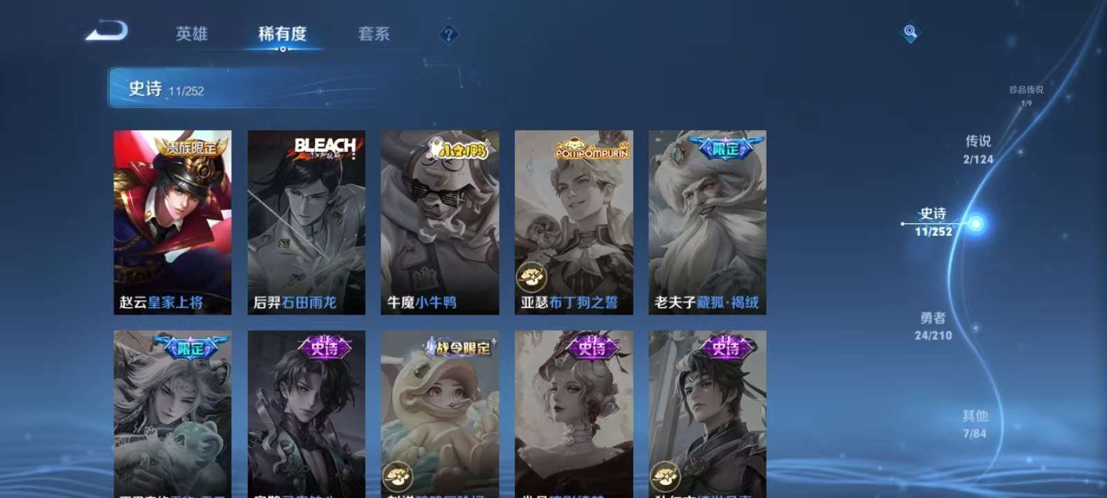 WZKM3186450王者荣耀账号详情图7