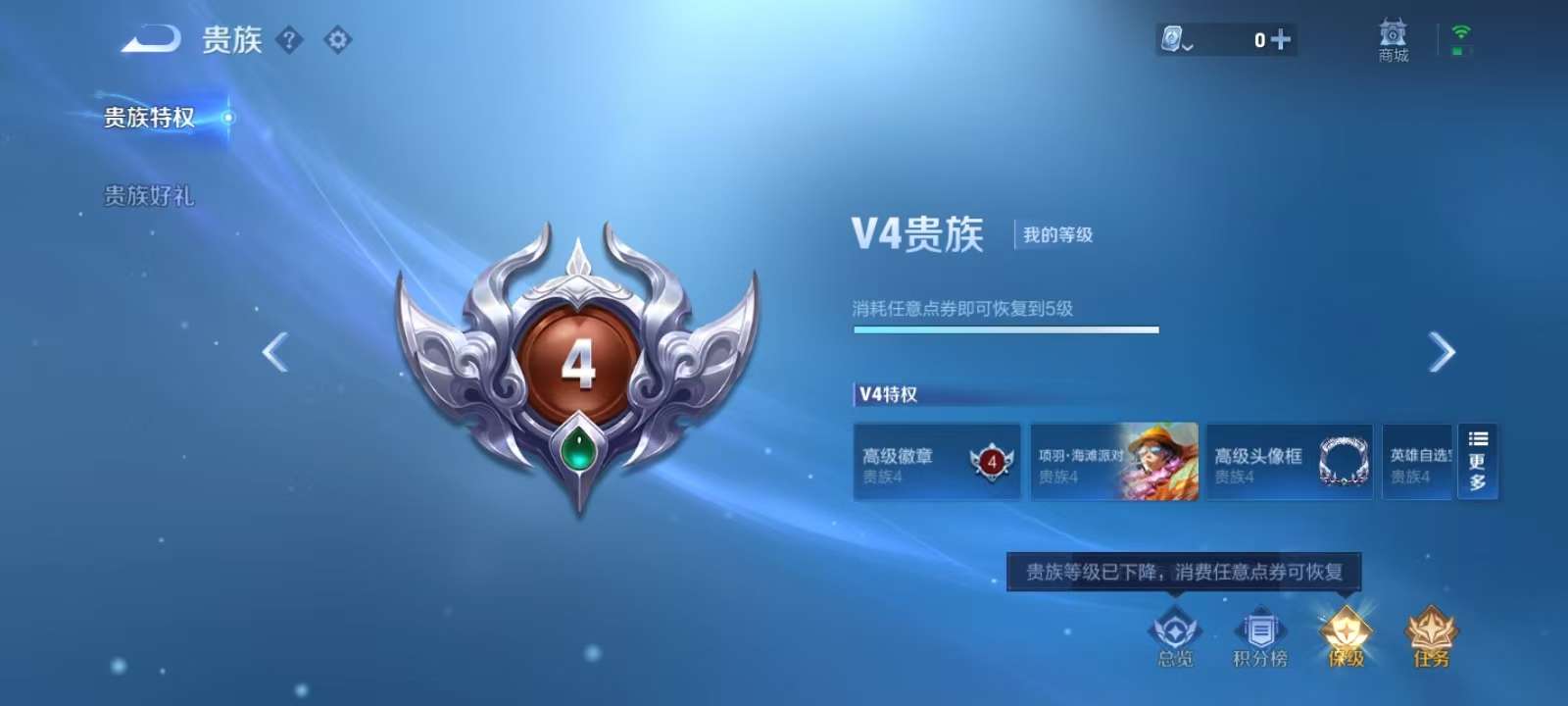WZKM3186450王者荣耀账号详情图8