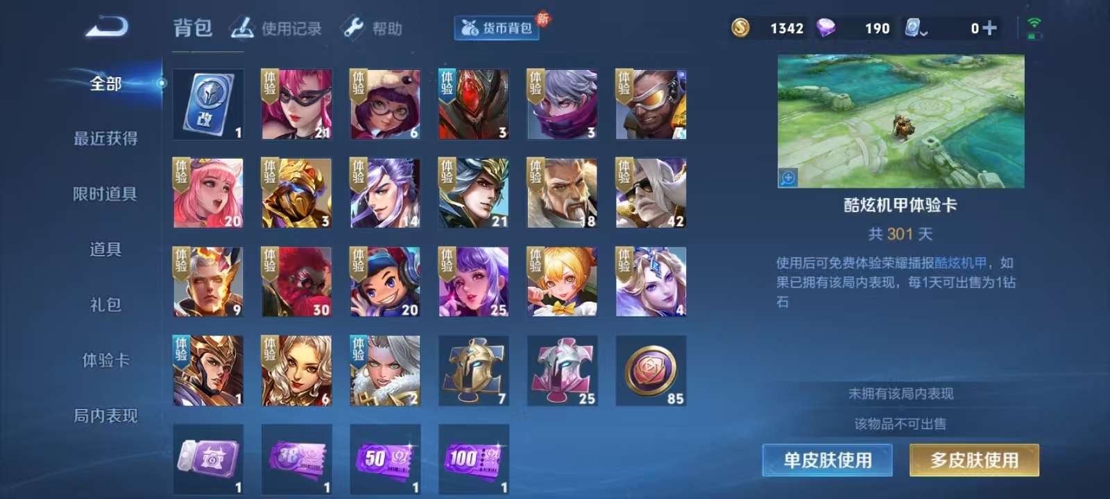 WZKM3186450王者荣耀账号详情图9