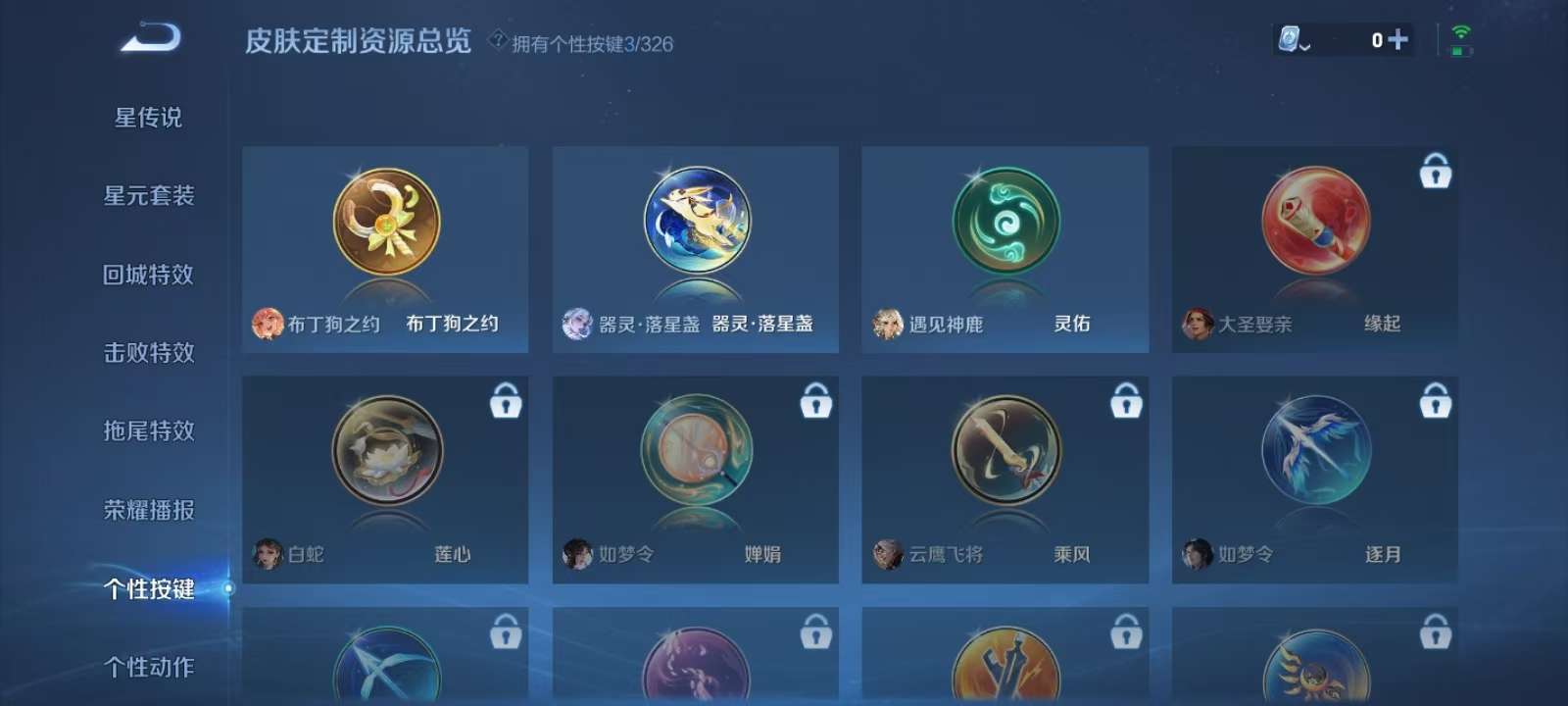 WZKM3186450王者荣耀账号详情图10