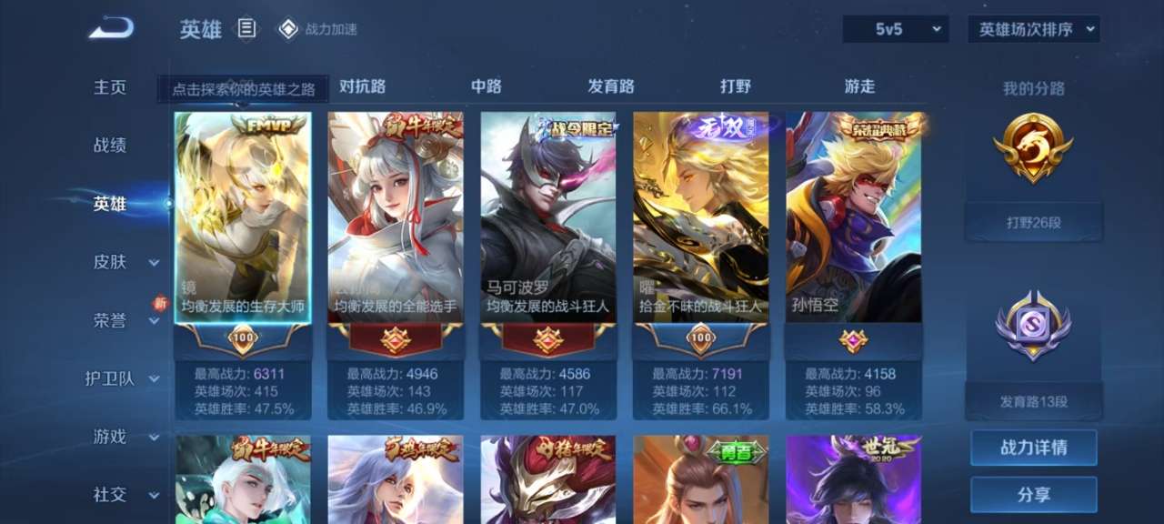 WZKM3186516王者荣耀账号详情图3