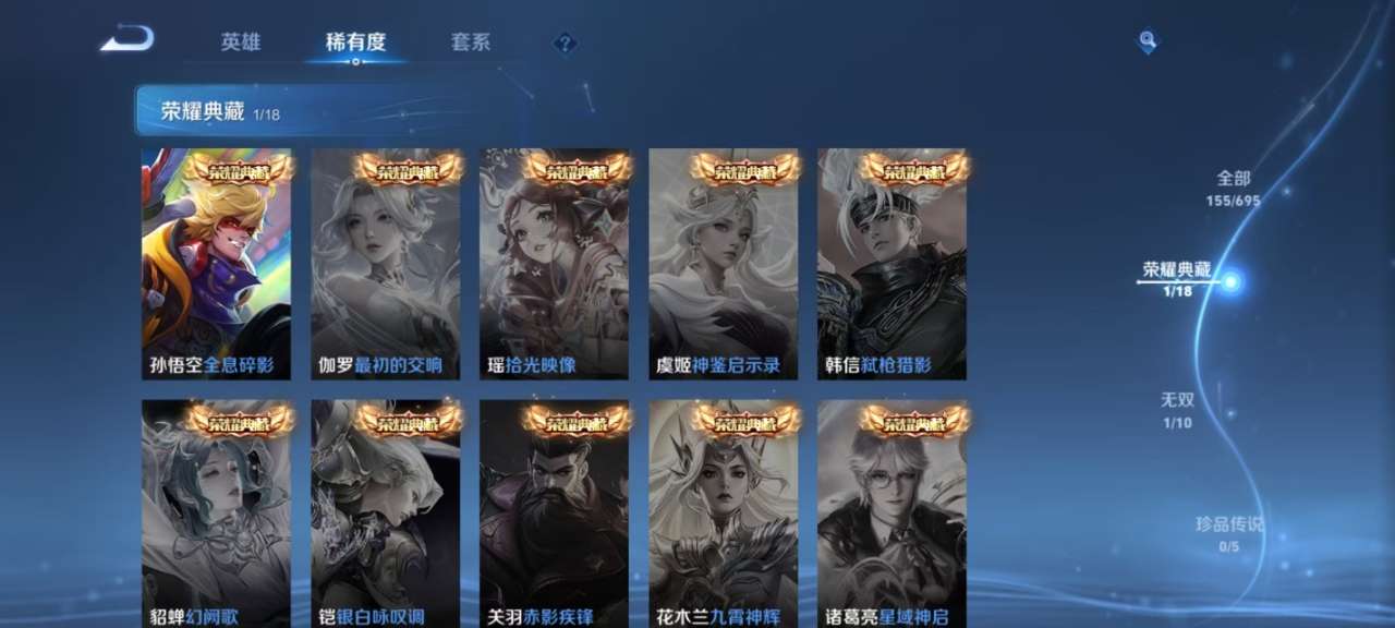 WZKM3186516王者荣耀账号详情图4
