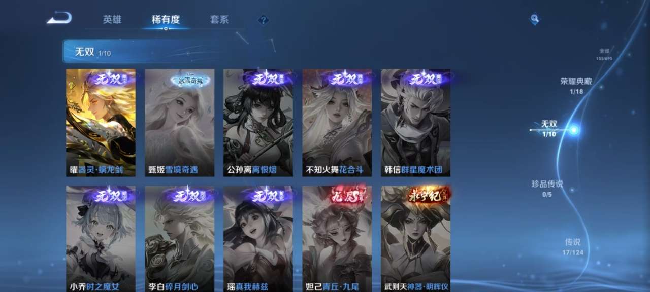 WZKM3186516王者荣耀账号详情图5