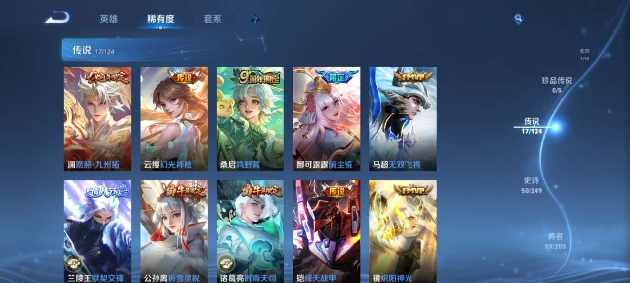 WZKM3186516王者荣耀账号详情图6