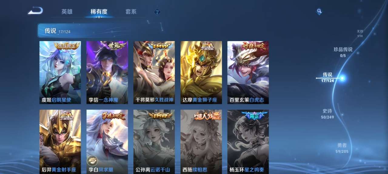 WZKM3186516王者荣耀账号详情图7