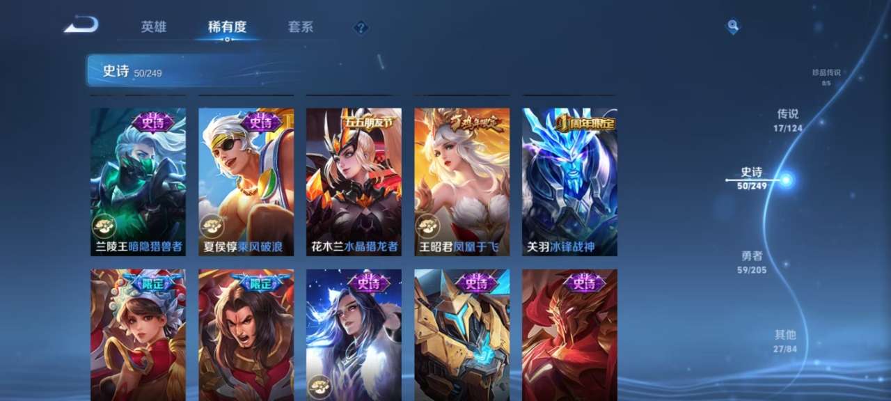 WZKM3186516王者荣耀账号详情图8