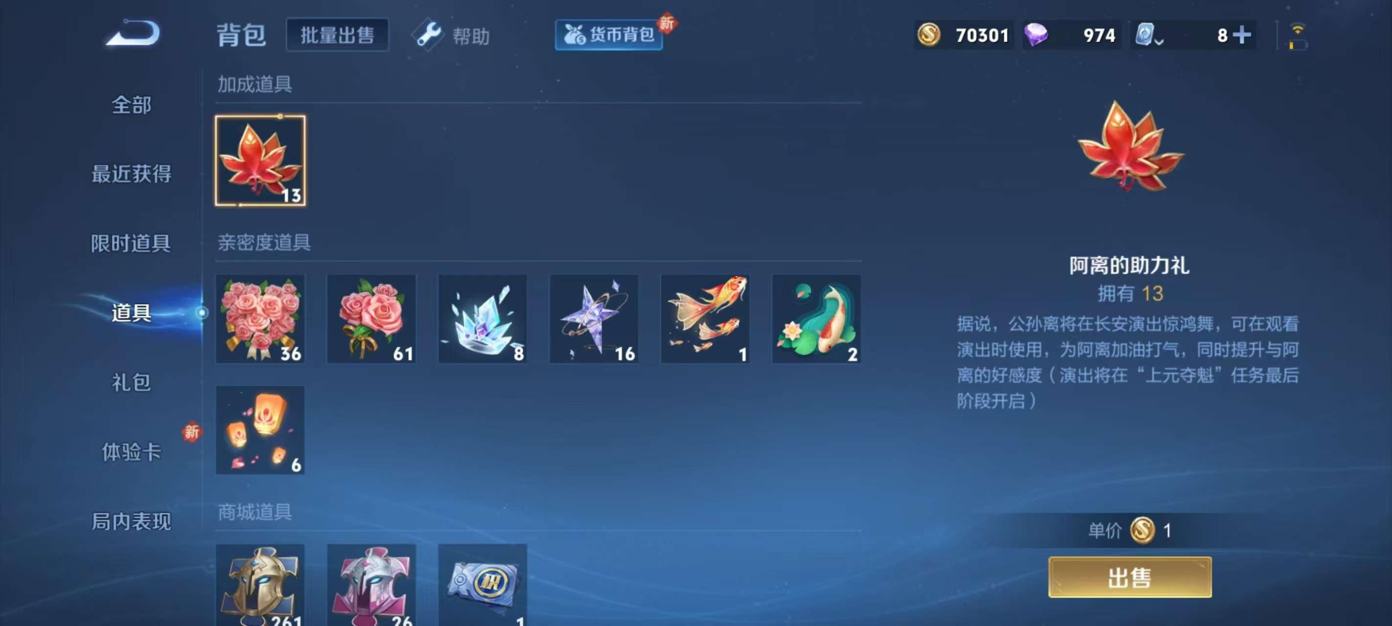 WZKM3186516王者荣耀账号详情图10
