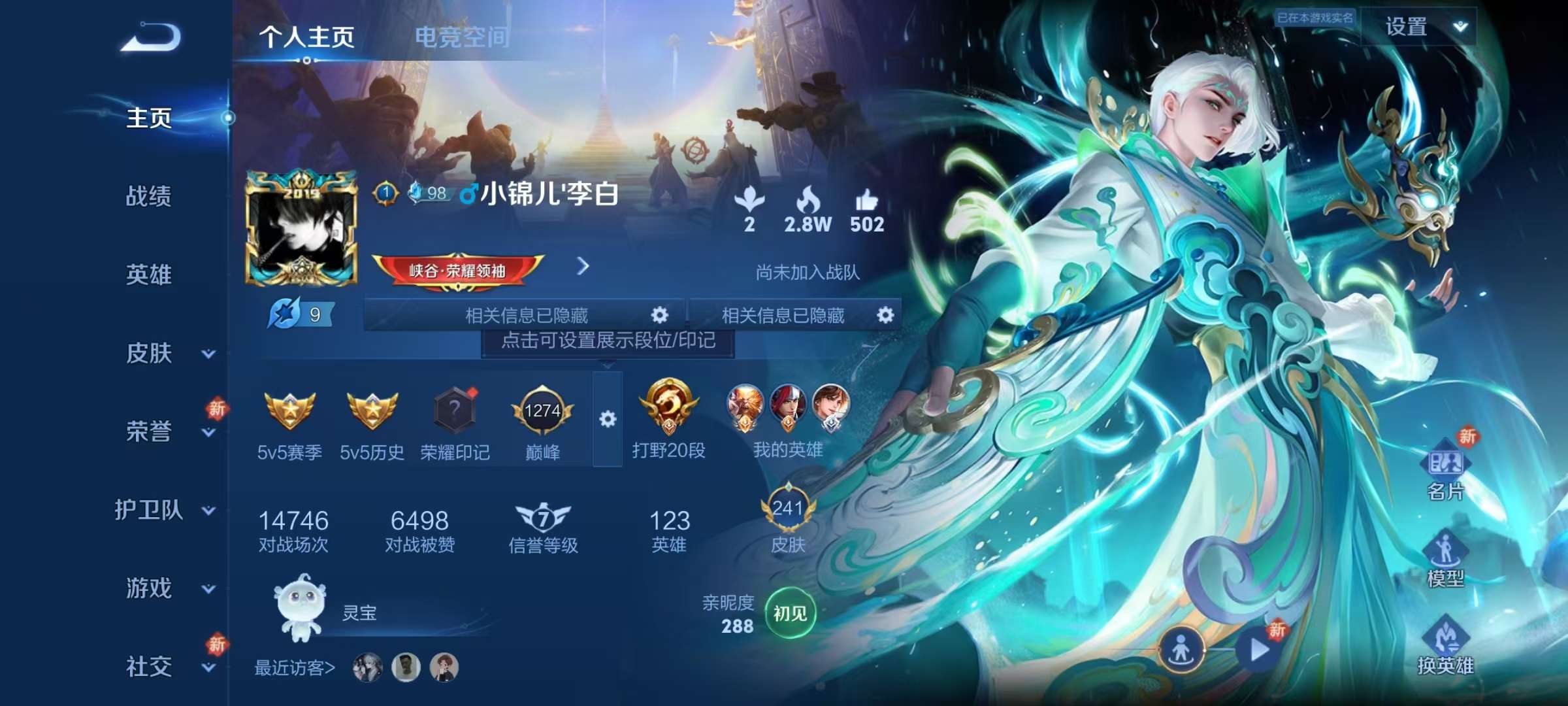 王者荣耀账号安卓QQV8 2典藏 13传说 49史诗 241皮肤 122英雄 鸣剑·曳影,全息碎影 至尊宝,凤求凰,地狱火,冠军飞将,云鹰飞将,猫影幻舞,久胜战神,一念神魔,云霓雀翎,地狱之眼,启明星使遇见飞天,李小龙,