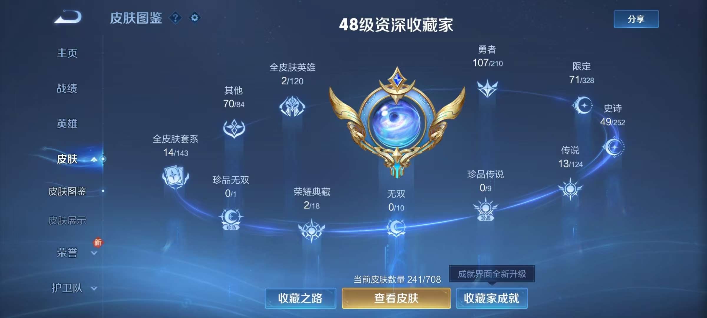 WZKM3186579王者荣耀账号详情图2 WZKM3186579王者荣耀账号详情图2