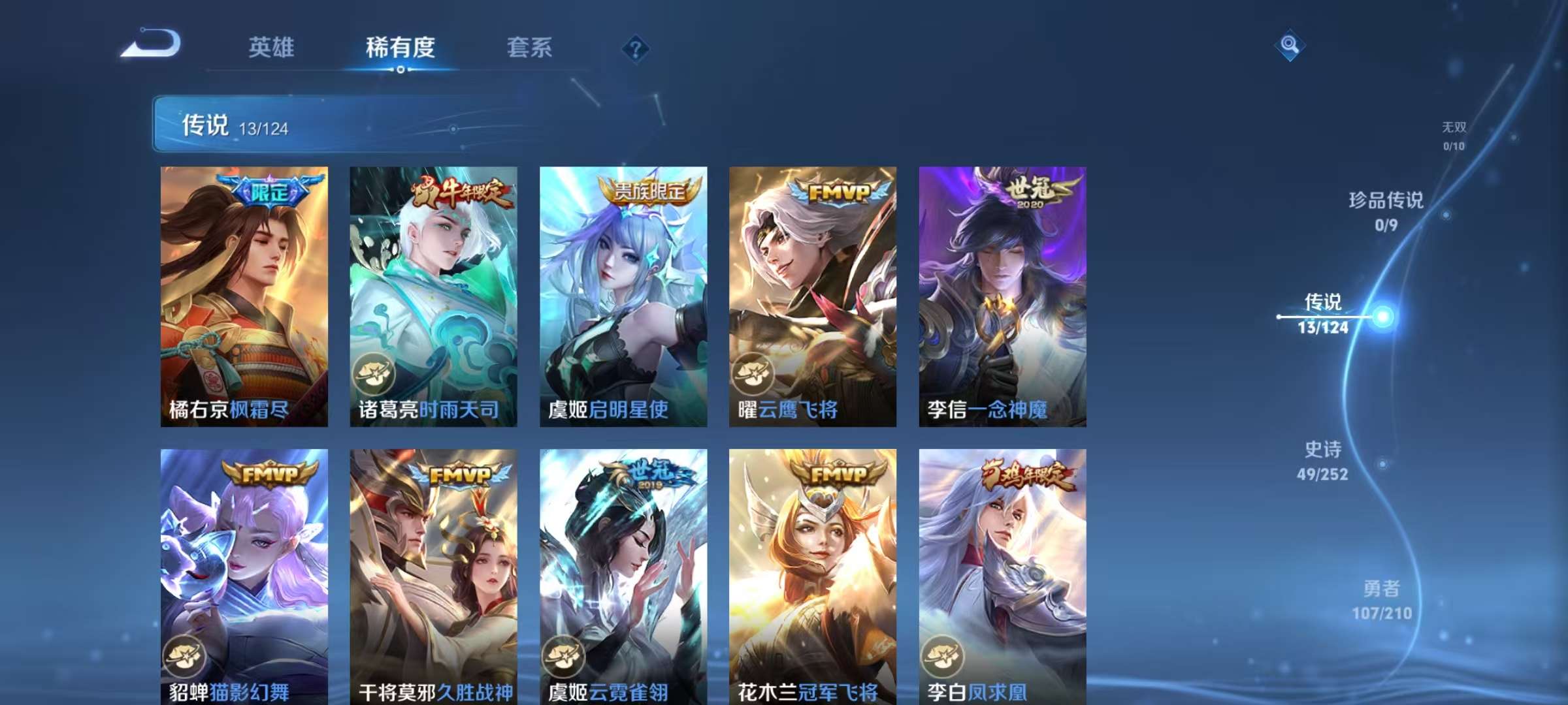 WZKM3186579王者荣耀账号详情图4 WZKM3186579王者荣耀账号详情图4