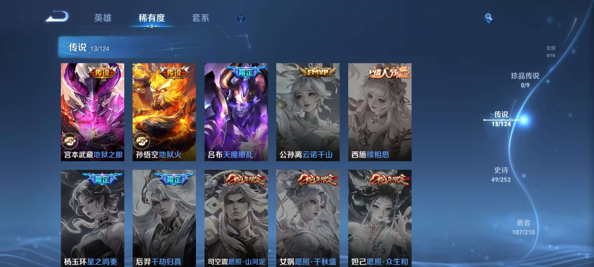 WZKM3186579王者荣耀账号详情图5 WZKM3186579王者荣耀账号详情图5
