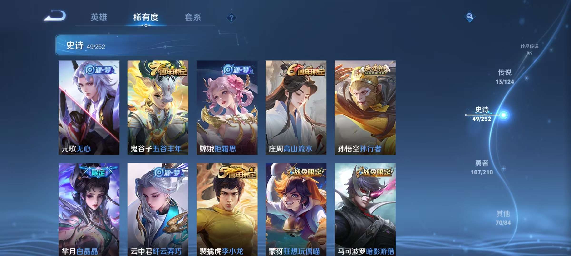 WZKM3186579王者荣耀账号详情图6 WZKM3186579王者荣耀账号详情图6