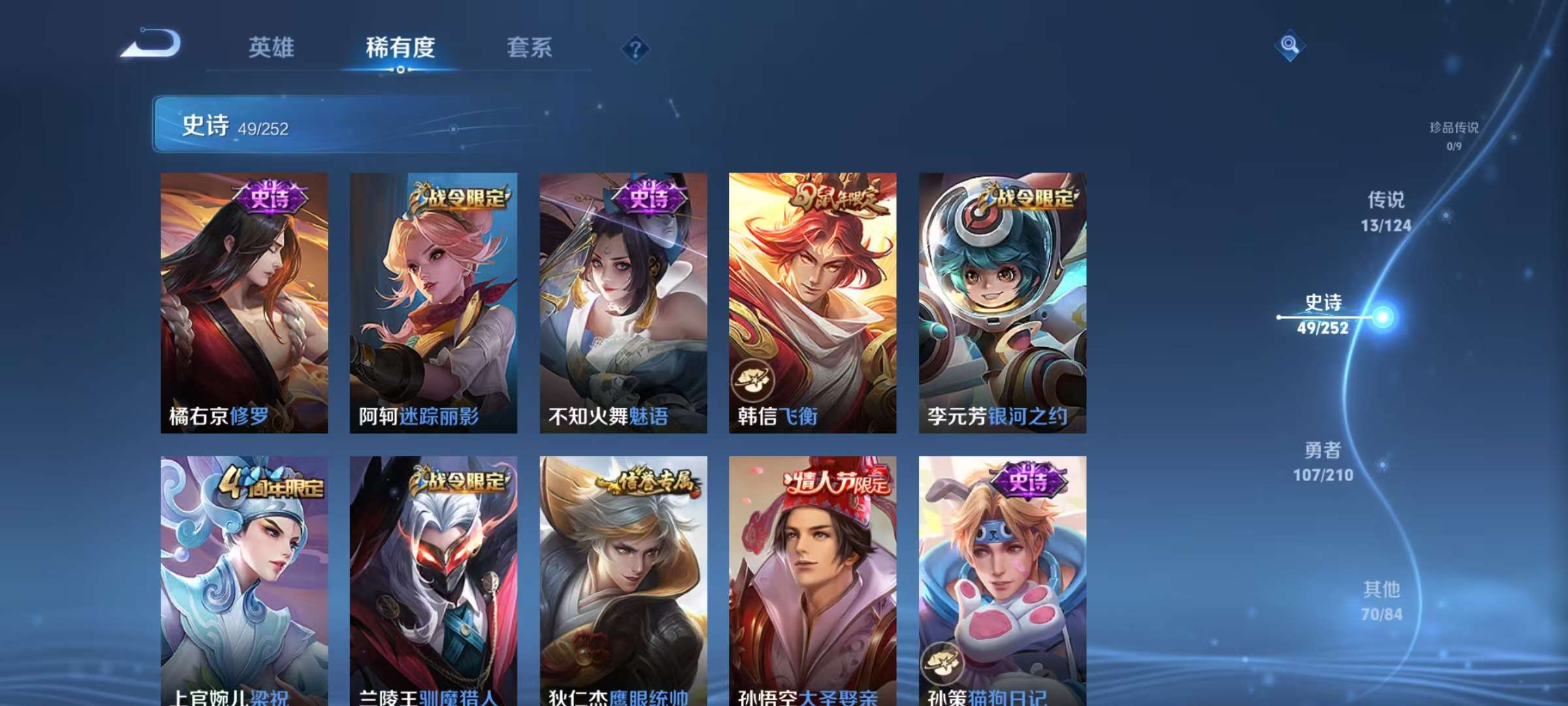 WZKM3186579王者荣耀账号详情图7 WZKM3186579王者荣耀账号详情图7