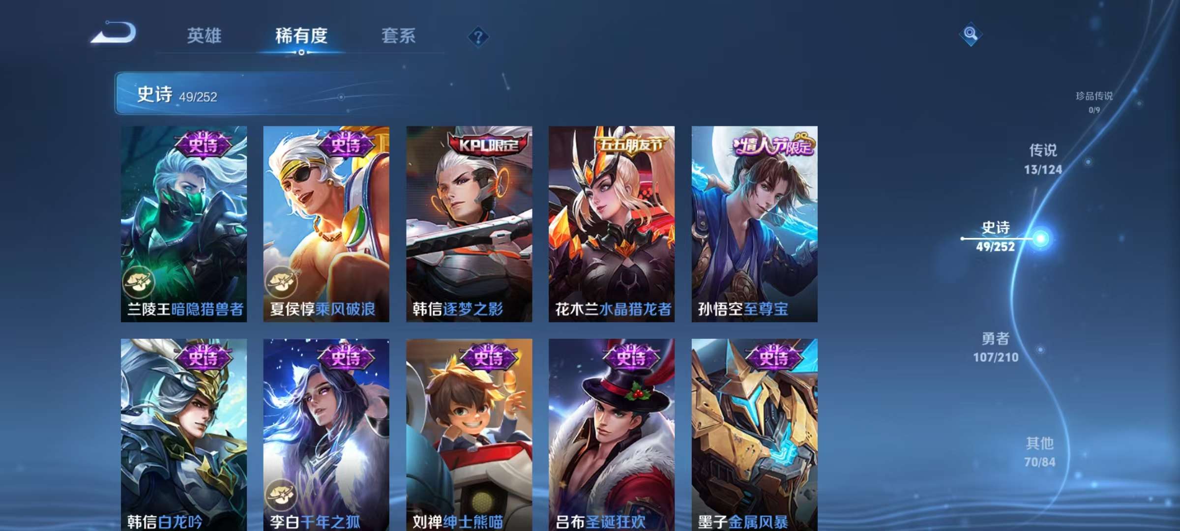 WZKM3186579王者荣耀账号详情图8 WZKM3186579王者荣耀账号详情图8