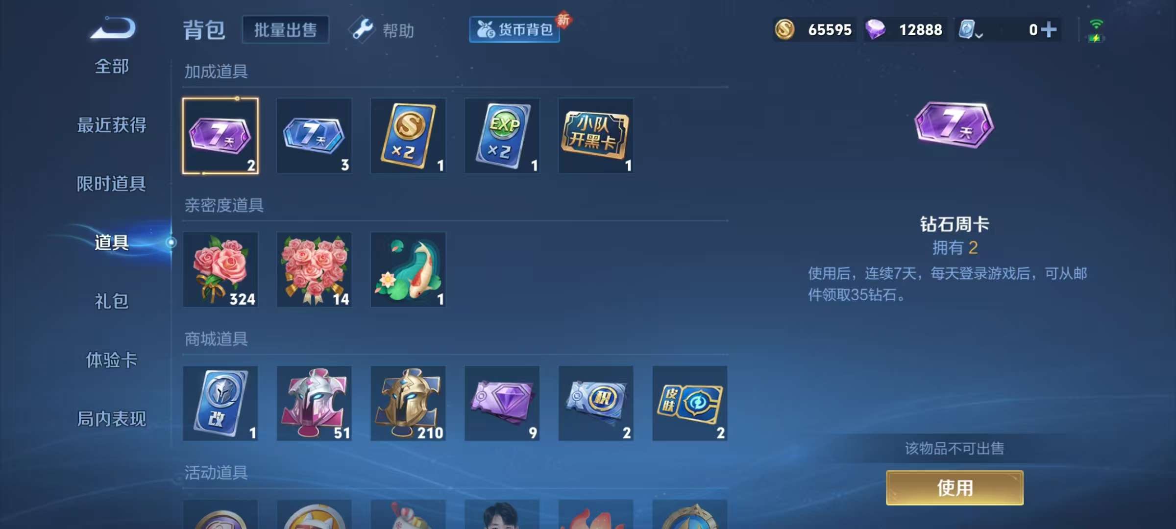 WZKM3186579王者荣耀账号详情图10 WZKM3186579王者荣耀账号详情图10