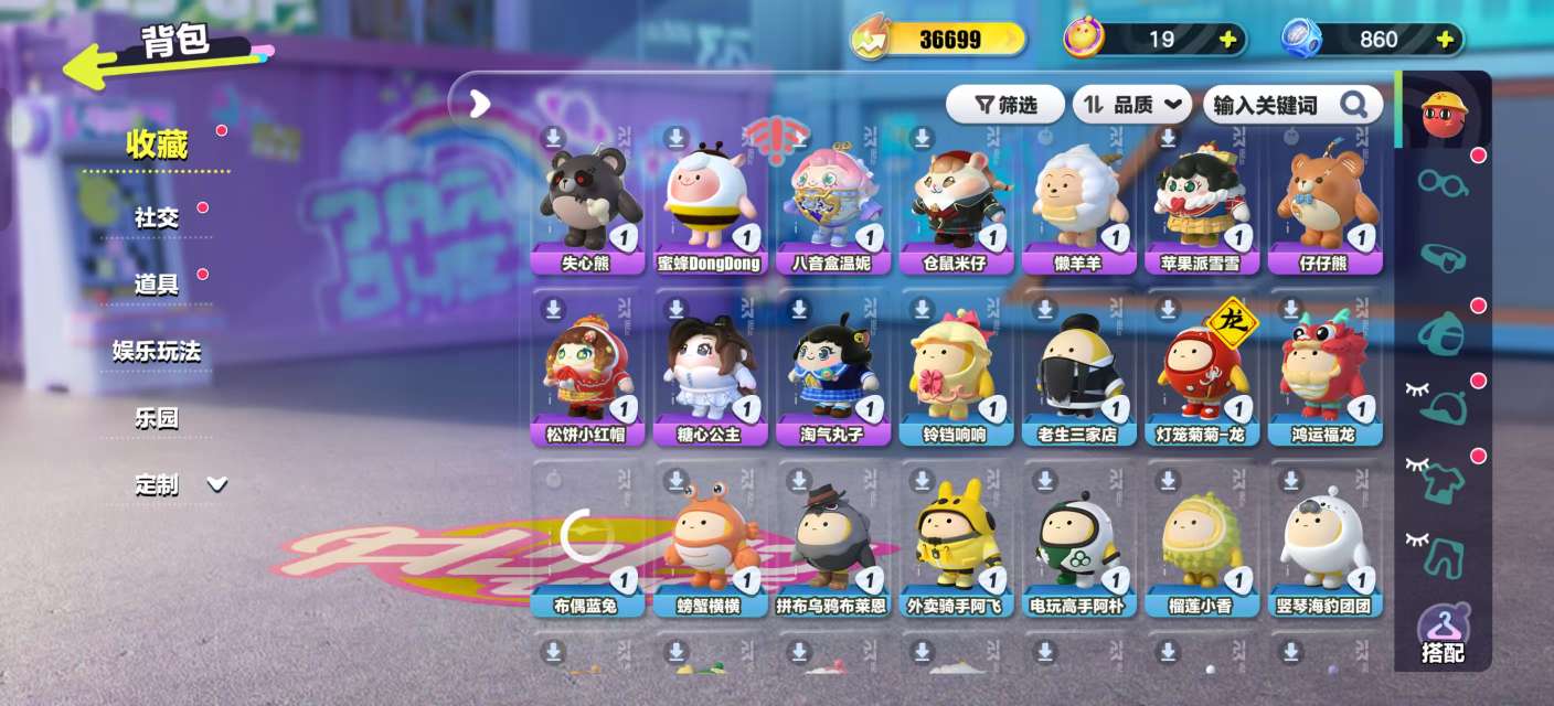 DZKM30608蛋仔派对账号详情图4 DZKM30608蛋仔派对账号详情图4