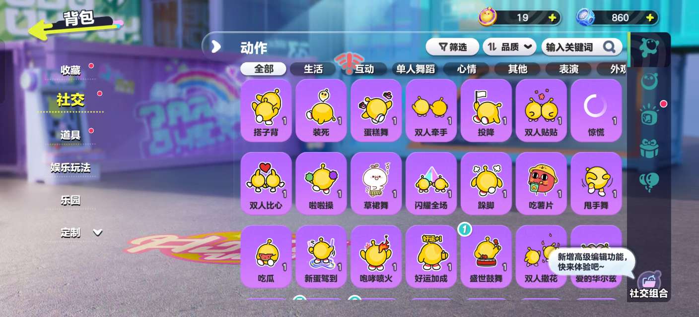 DZKM30608蛋仔派对账号详情图8 DZKM30608蛋仔派对账号详情图8