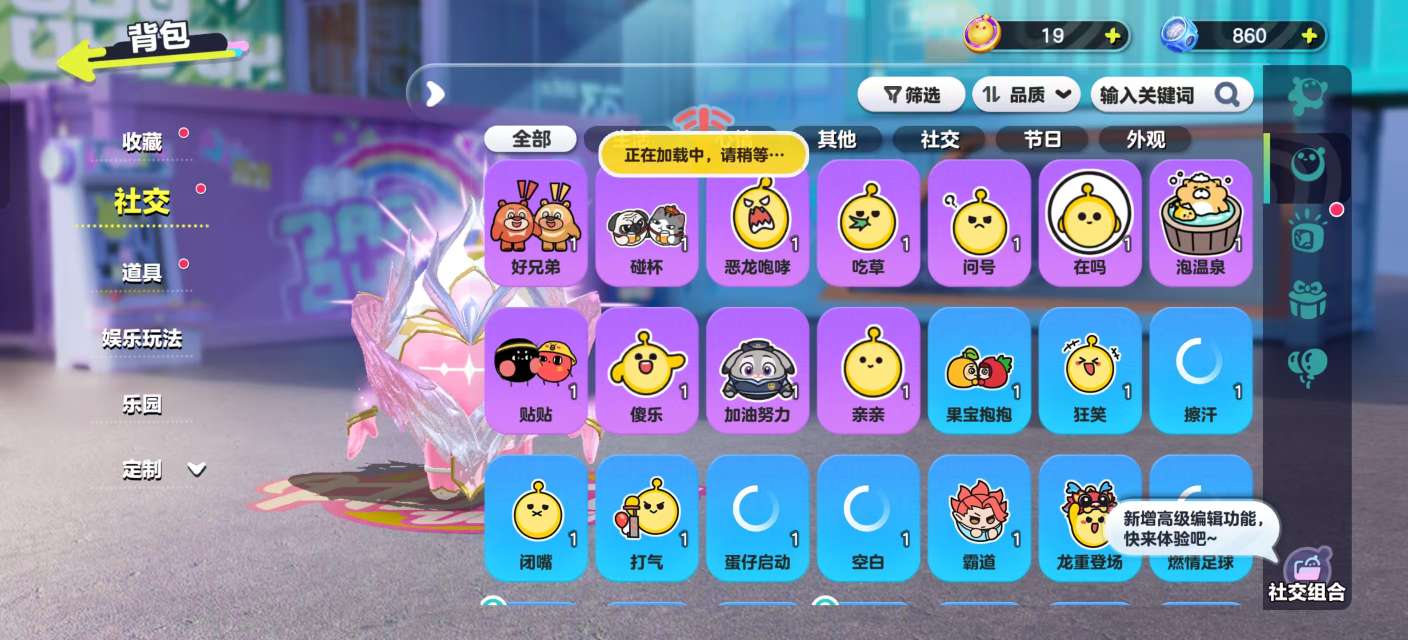 DZKM30608蛋仔派对账号详情图9 DZKM30608蛋仔派对账号详情图9