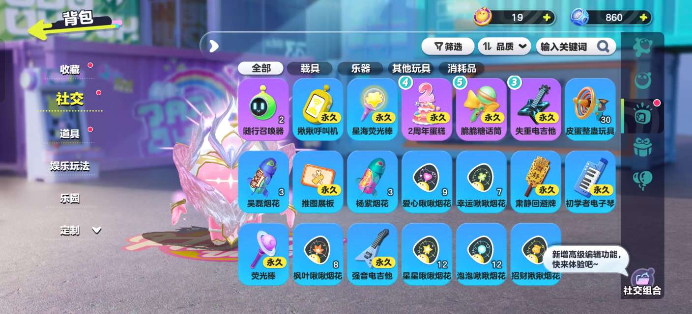 DZKM30608蛋仔派对账号详情图10 DZKM30608蛋仔派对账号详情图10