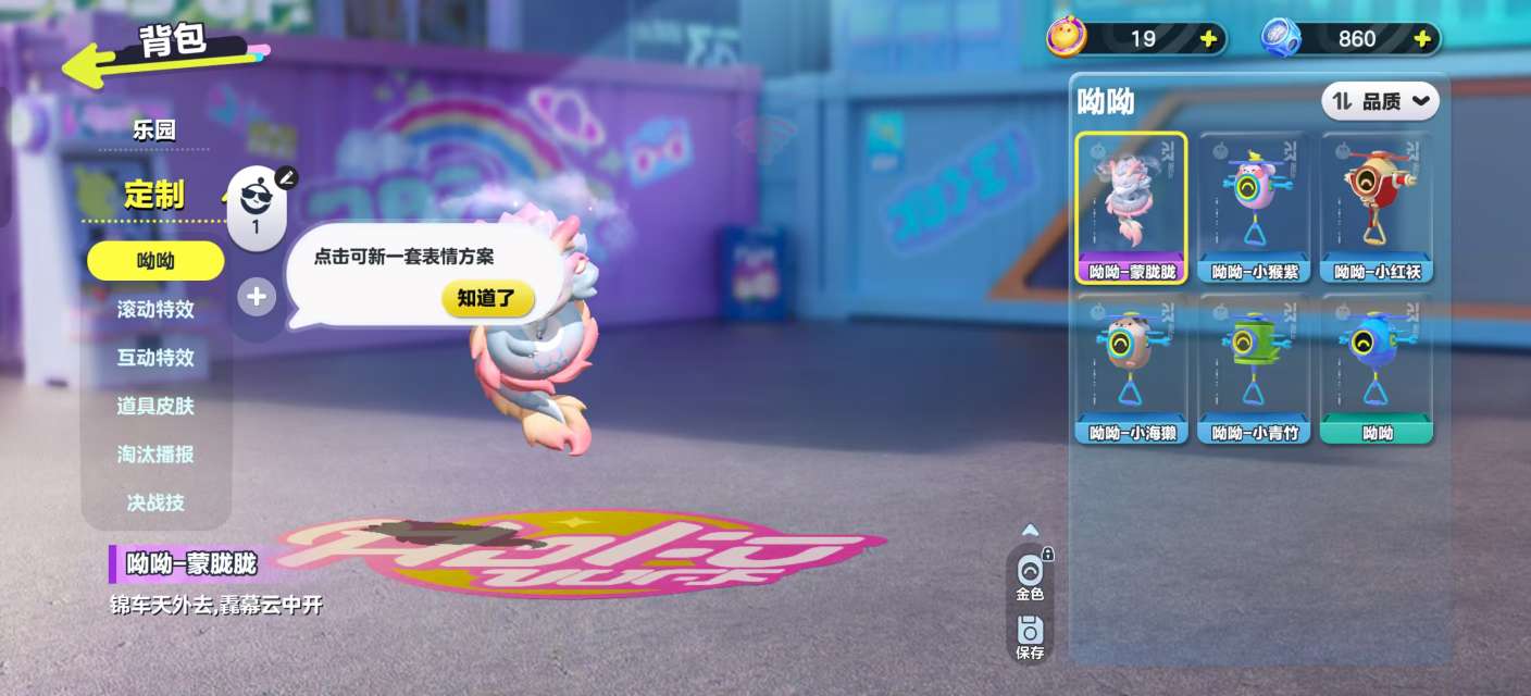 DZKM30608蛋仔派对账号详情图11 DZKM30608蛋仔派对账号详情图11