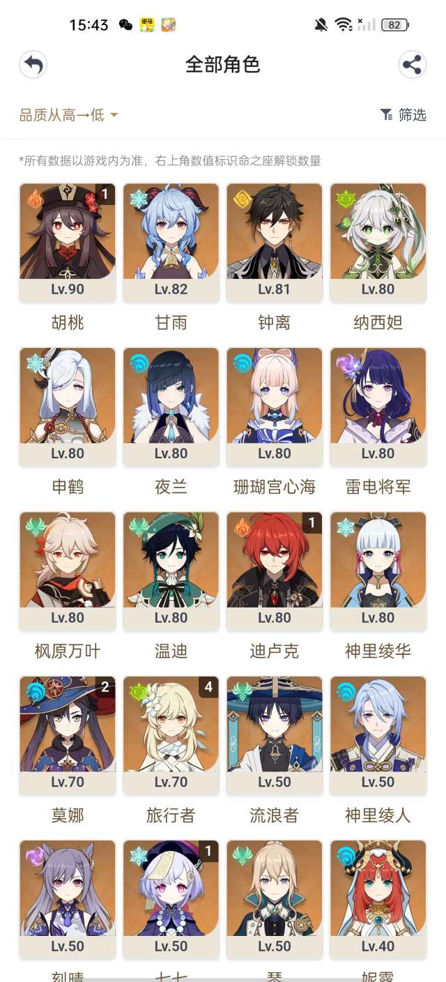 YSKM34545原神账号详情图7 YSKM34545原神账号详情图7