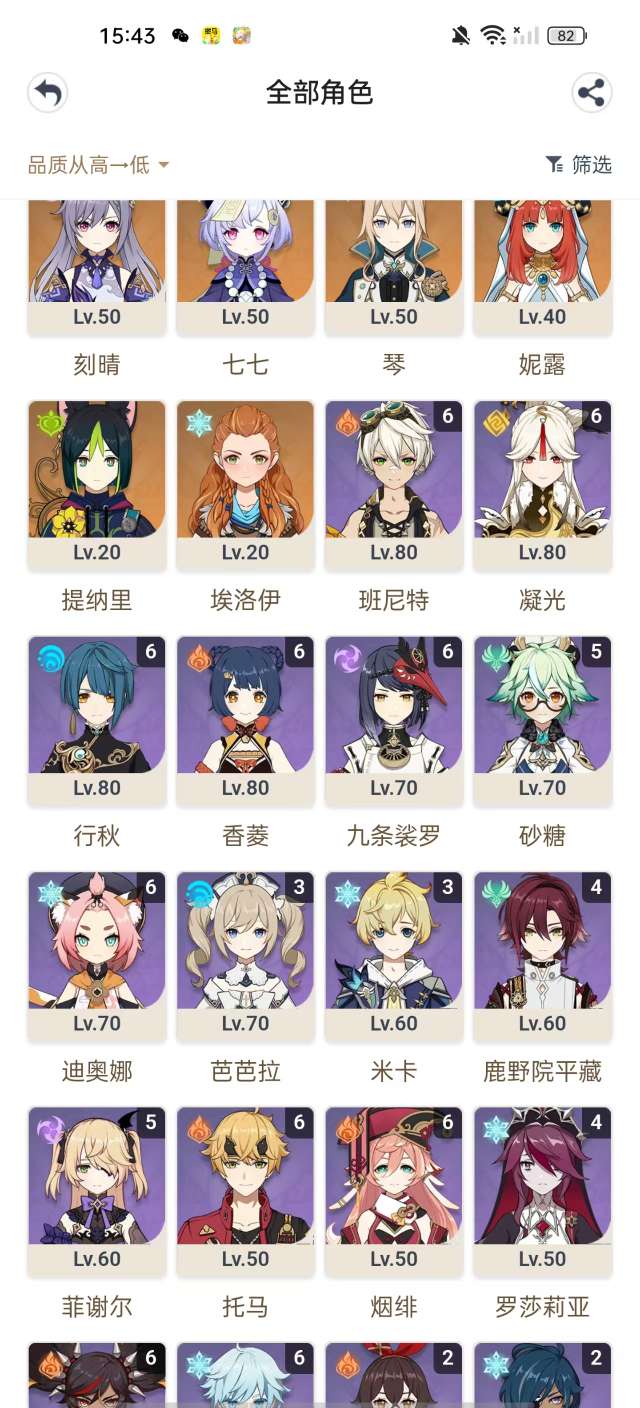 YSKM34545原神账号详情图8 YSKM34545原神账号详情图8