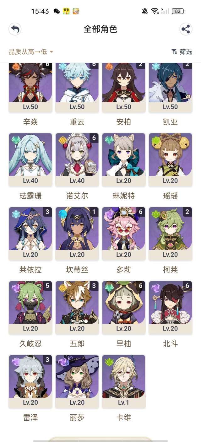 YSKM34545原神账号详情图9 YSKM34545原神账号详情图9