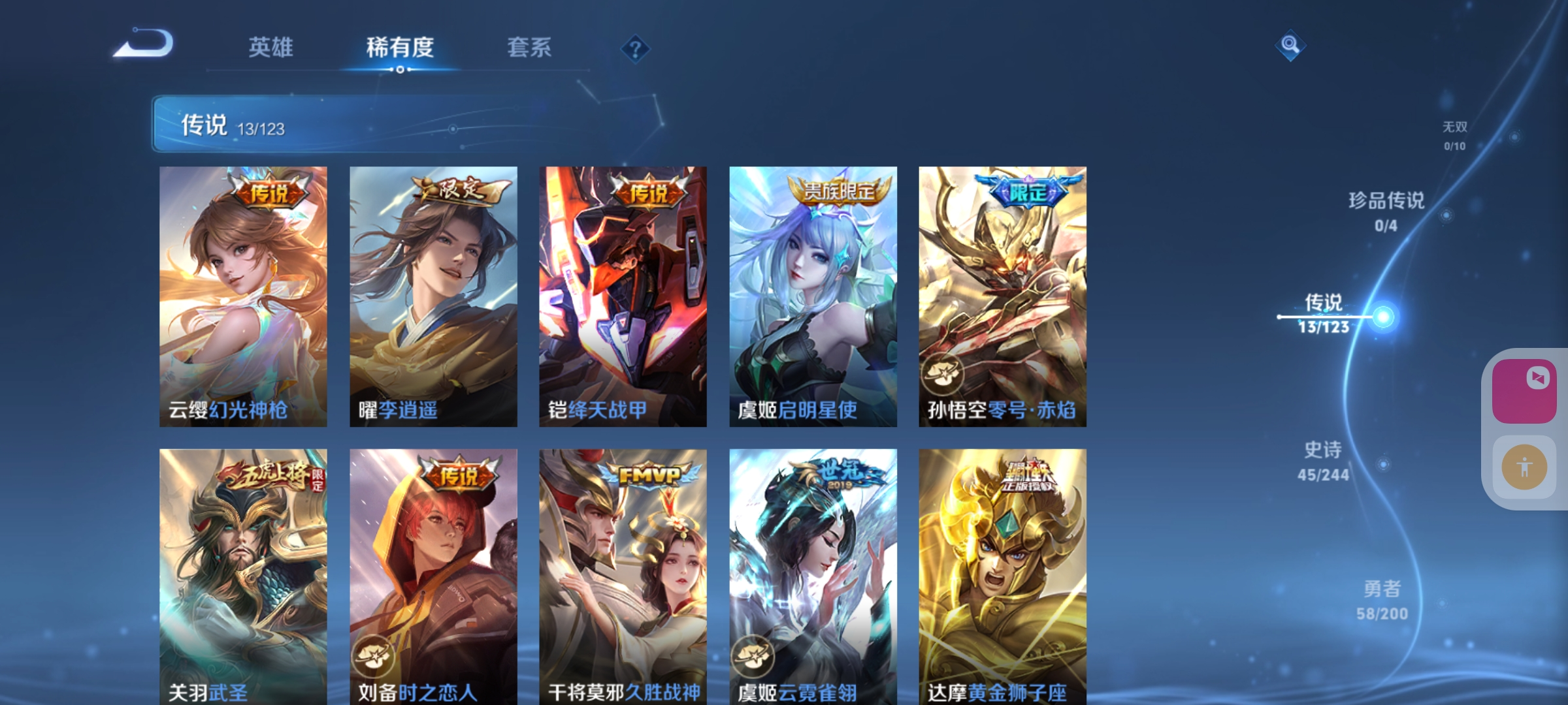 WZKM3186711王者荣耀账号详情图4 WZKM3186711王者荣耀账号详情图4