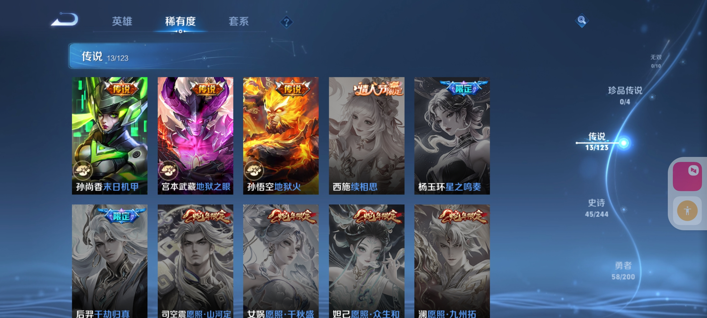 WZKM3186711王者荣耀账号详情图5 WZKM3186711王者荣耀账号详情图5