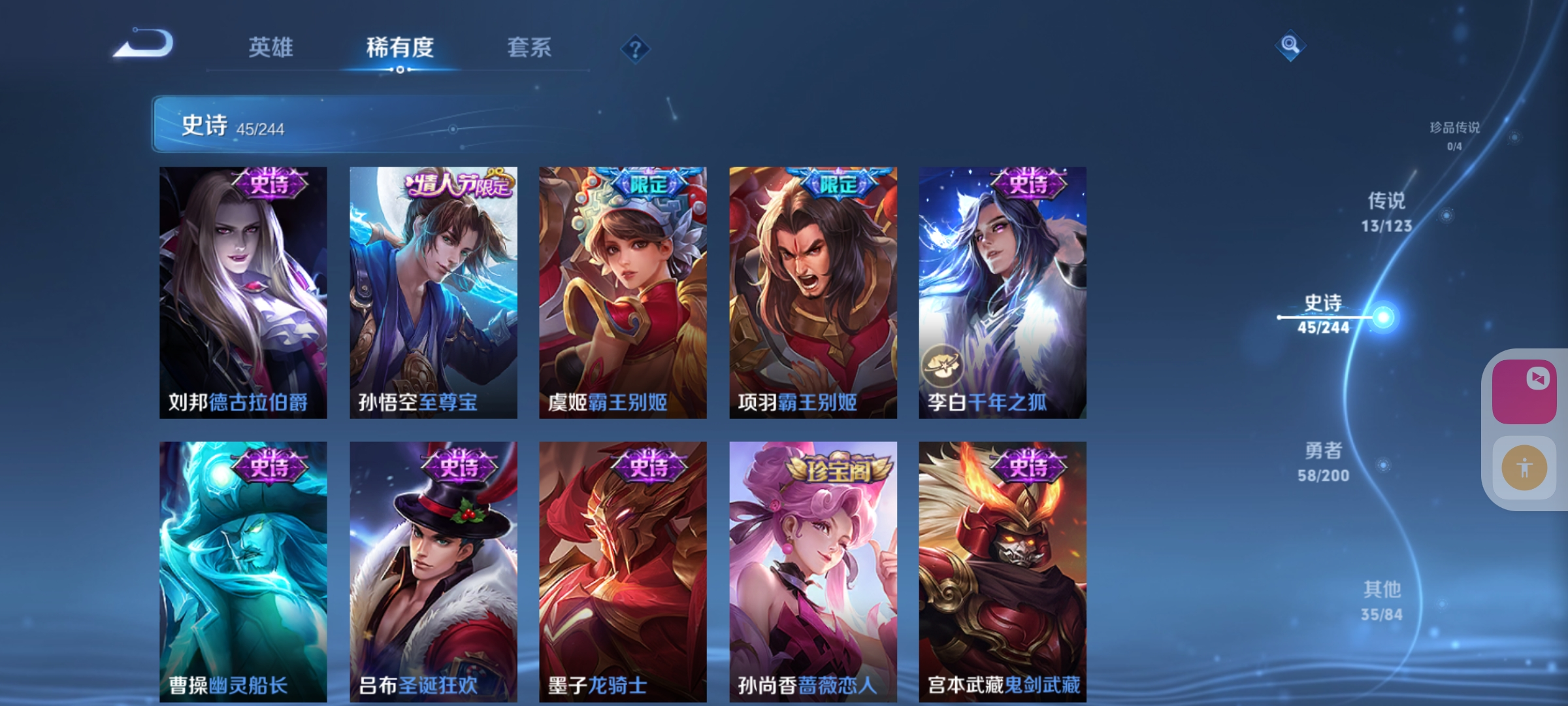 WZKM3186711王者荣耀账号详情图6 WZKM3186711王者荣耀账号详情图6