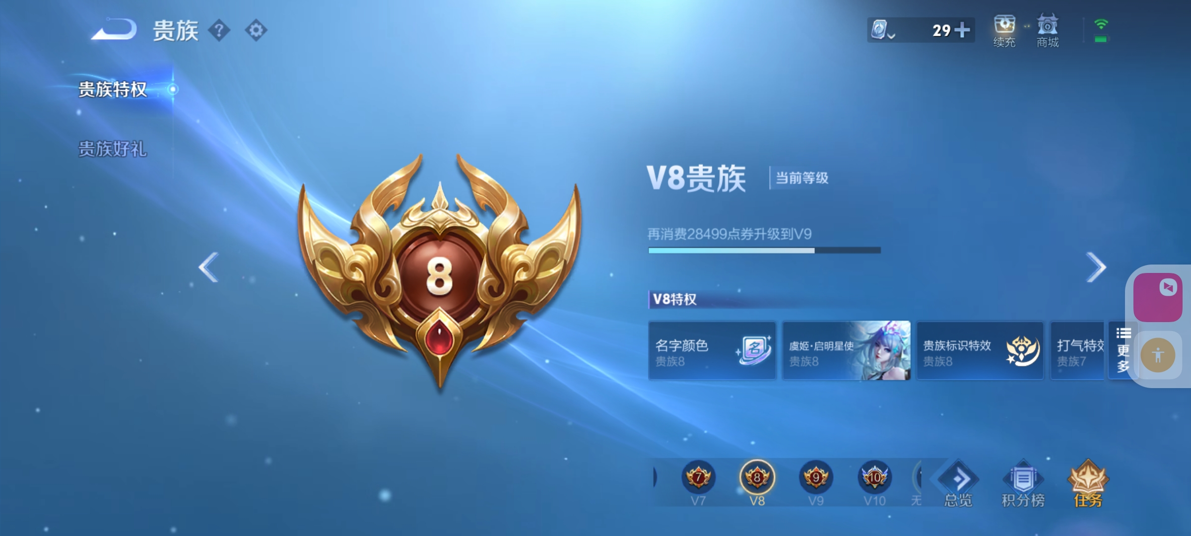 WZKM3186711王者荣耀账号详情图7 WZKM3186711王者荣耀账号详情图7