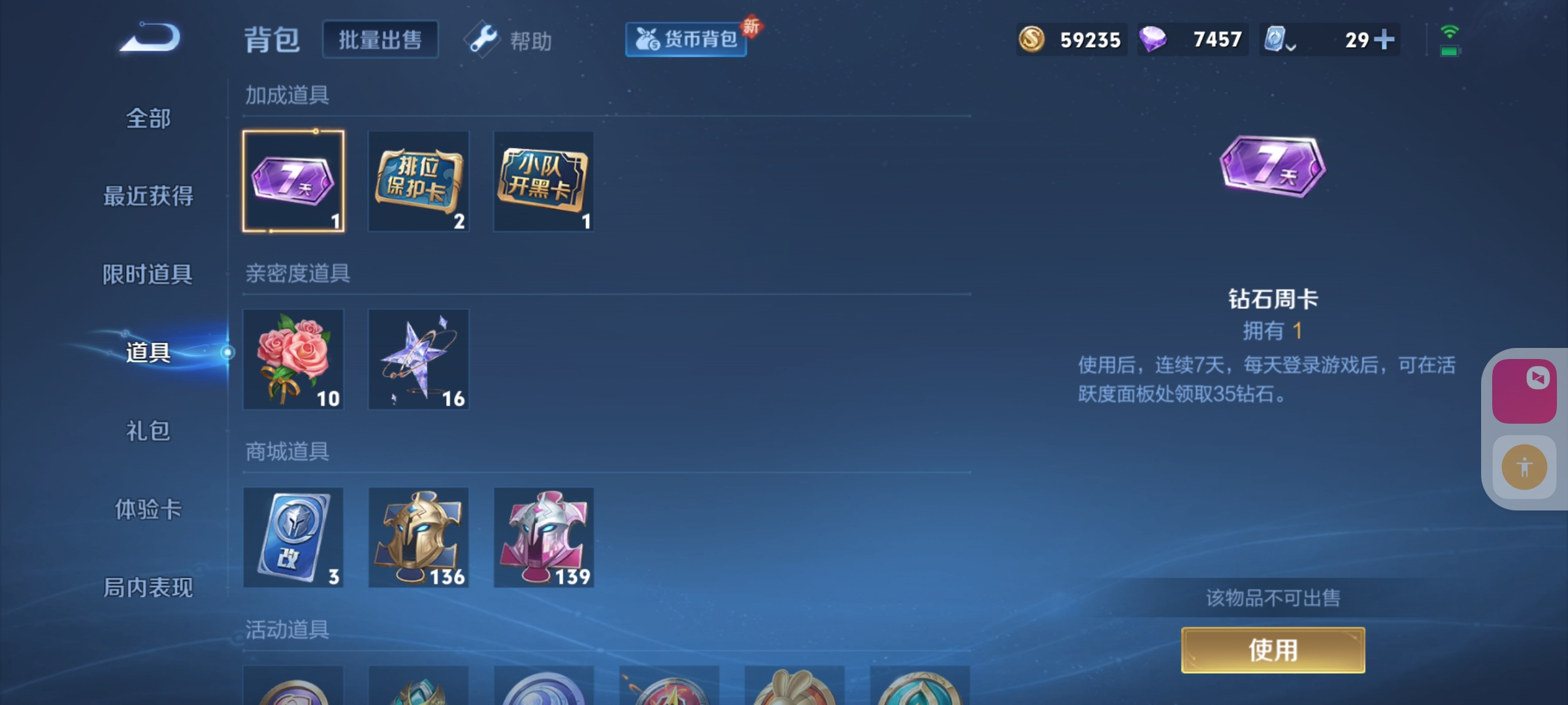WZKM3186711王者荣耀账号详情图8 WZKM3186711王者荣耀账号详情图8