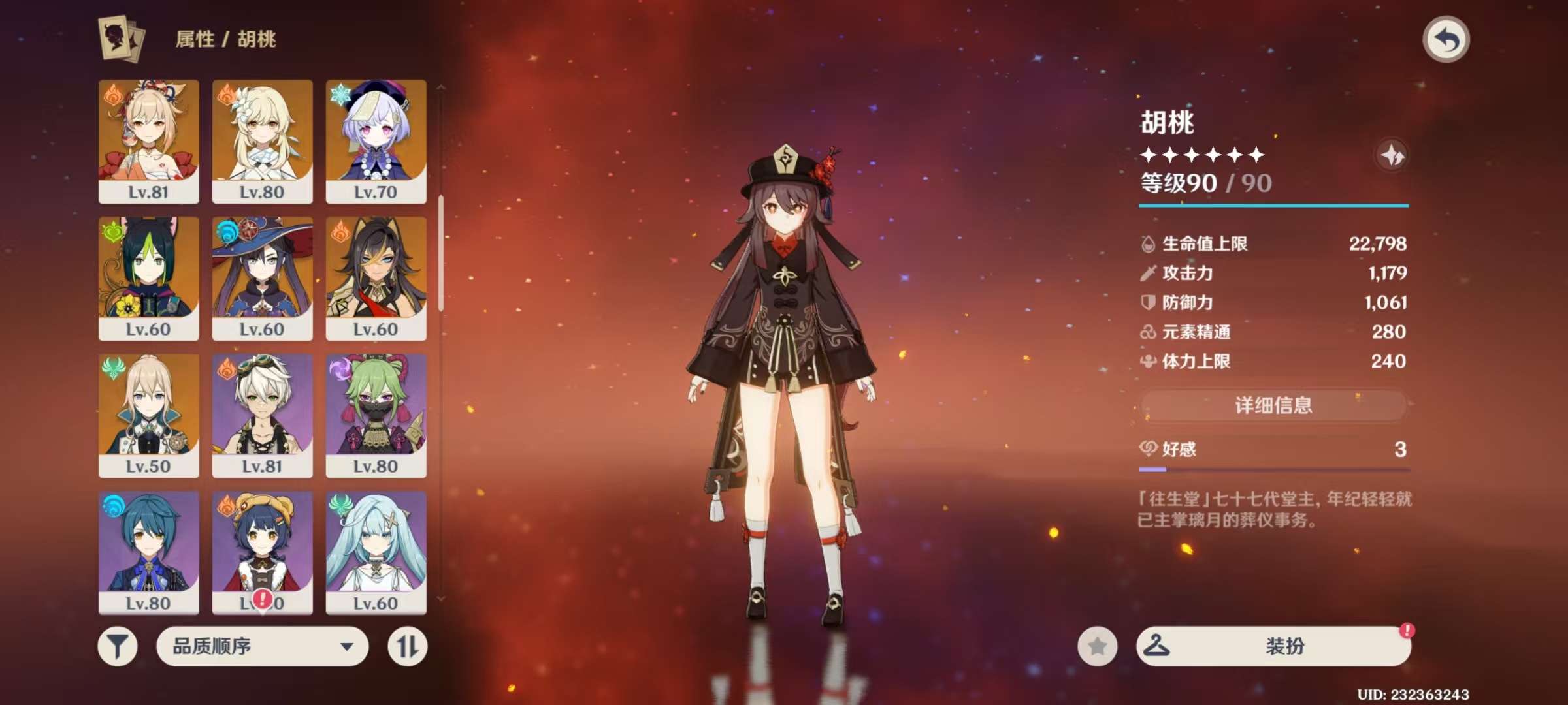 YSKM34547原神账号详情图3