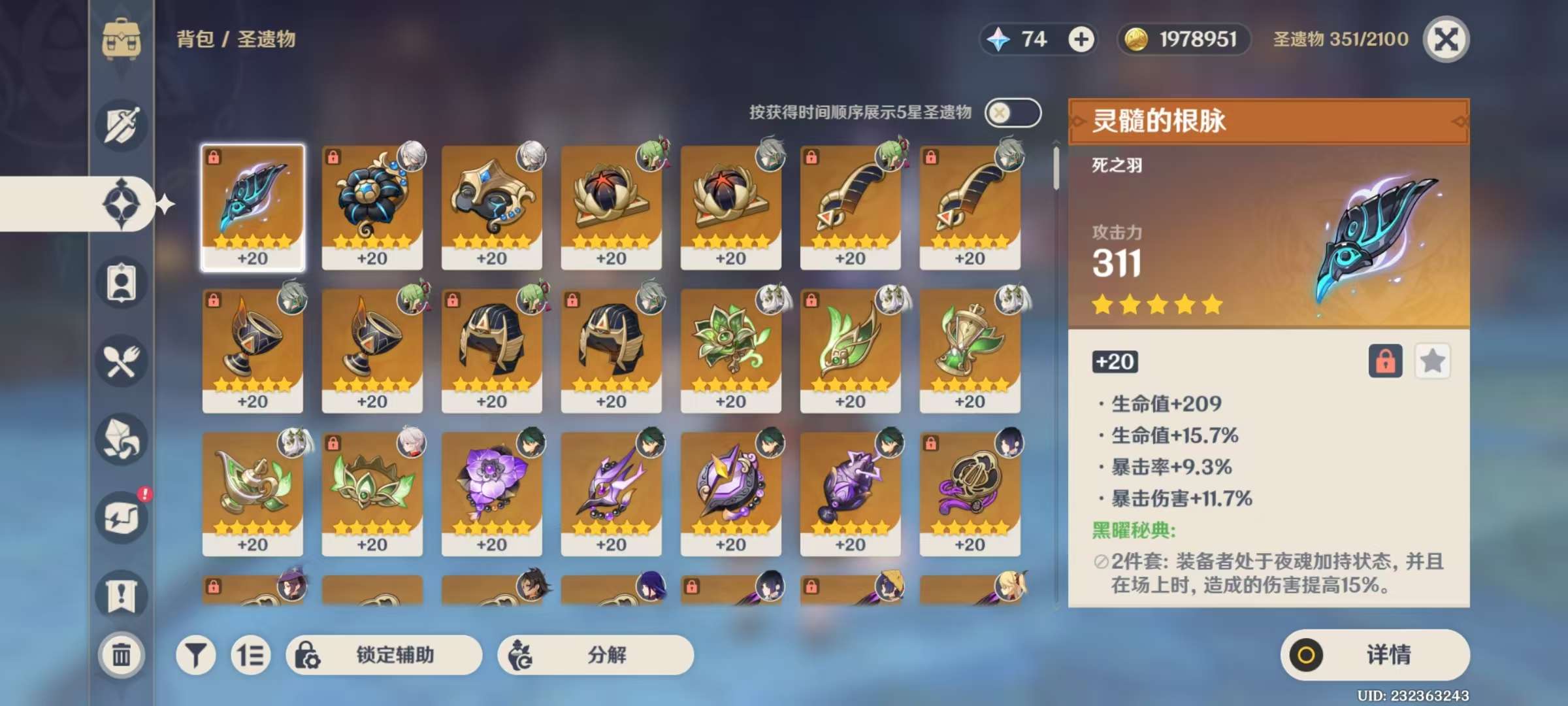 YSKM34547原神账号详情图5