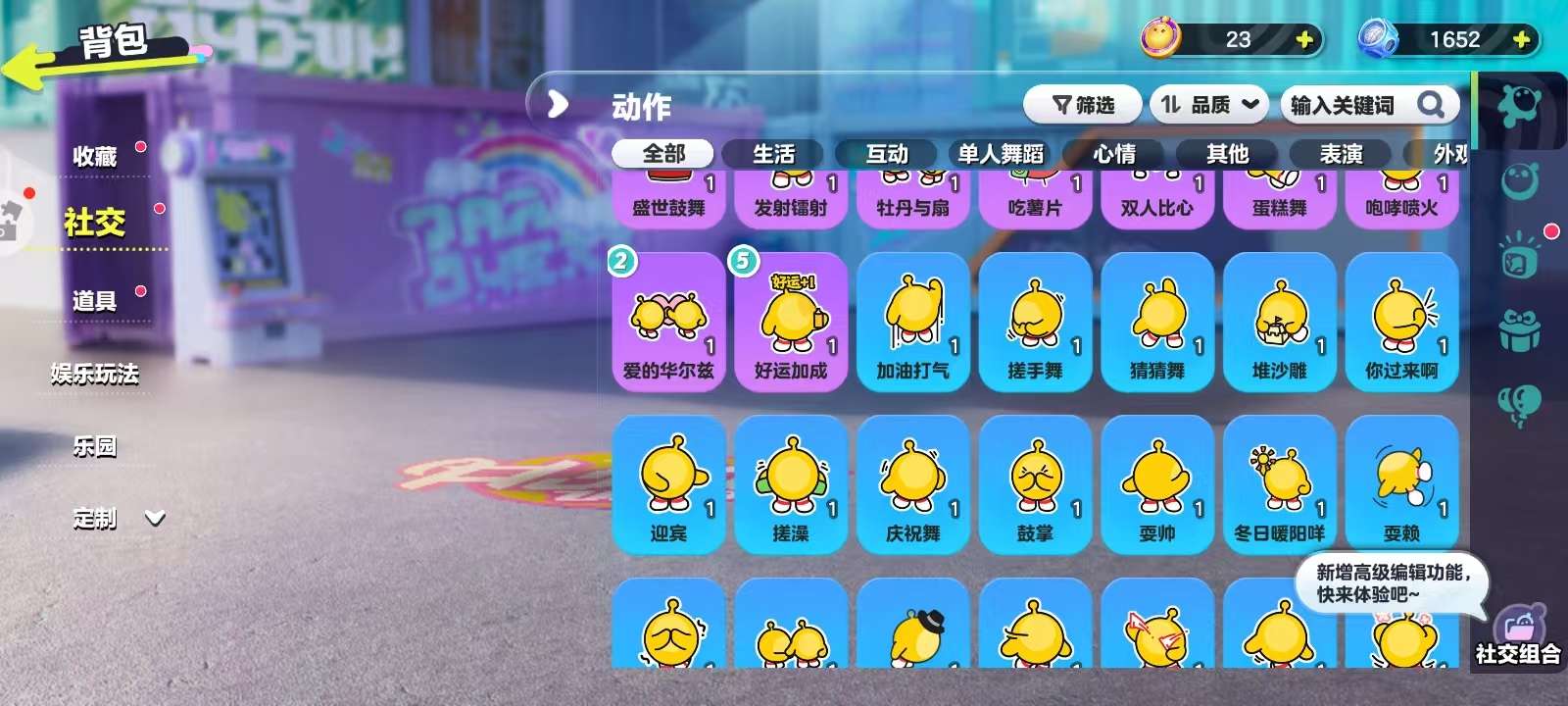DZKM30613蛋仔派对账号详情图9 DZKM30613蛋仔派对账号详情图9